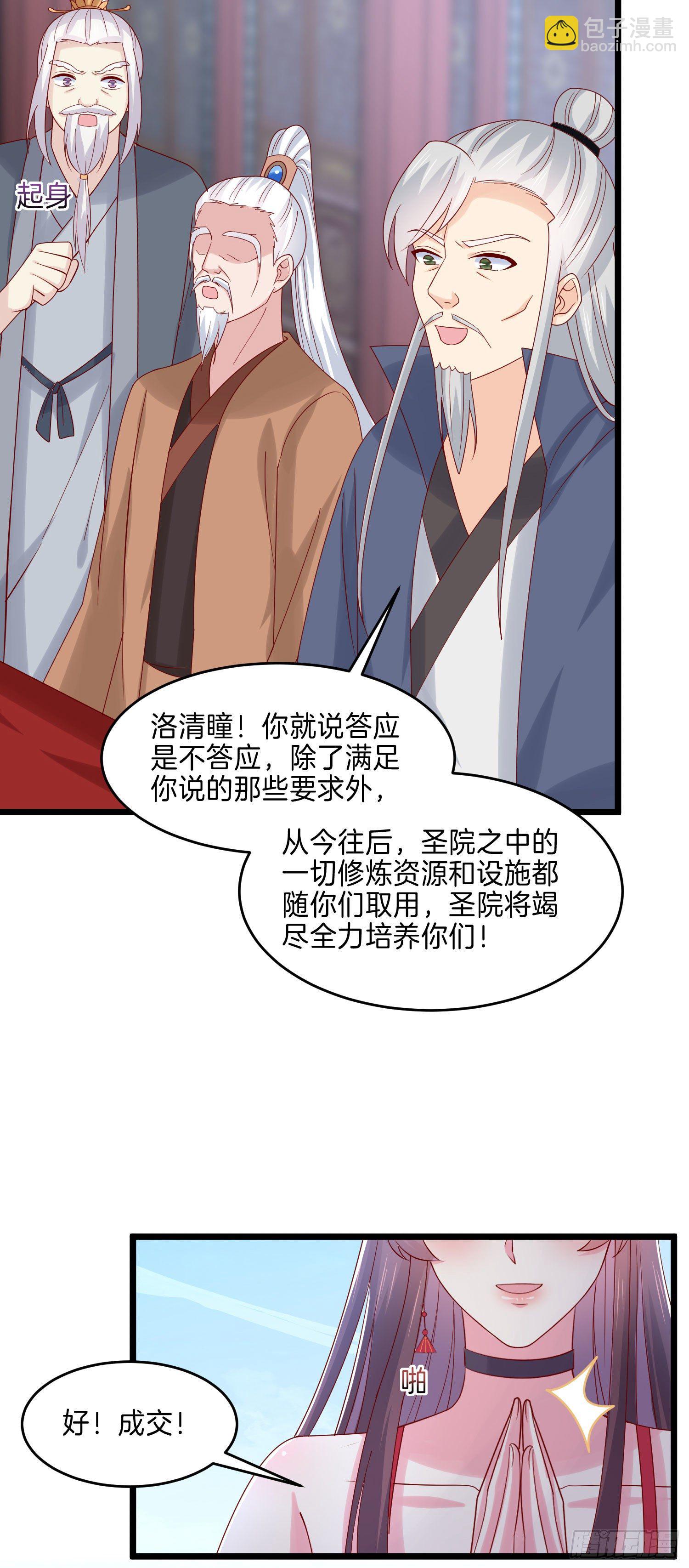 第二百七十三话 如何破局-第275话