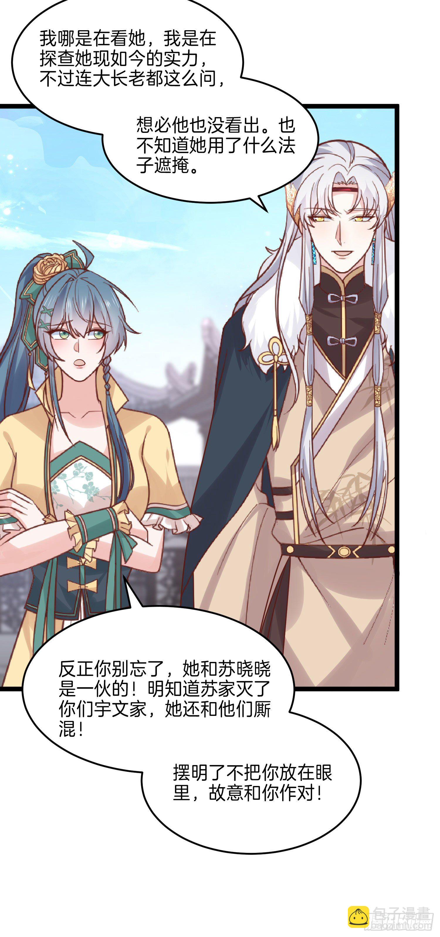 第二百七十三话 如何破局-第275话