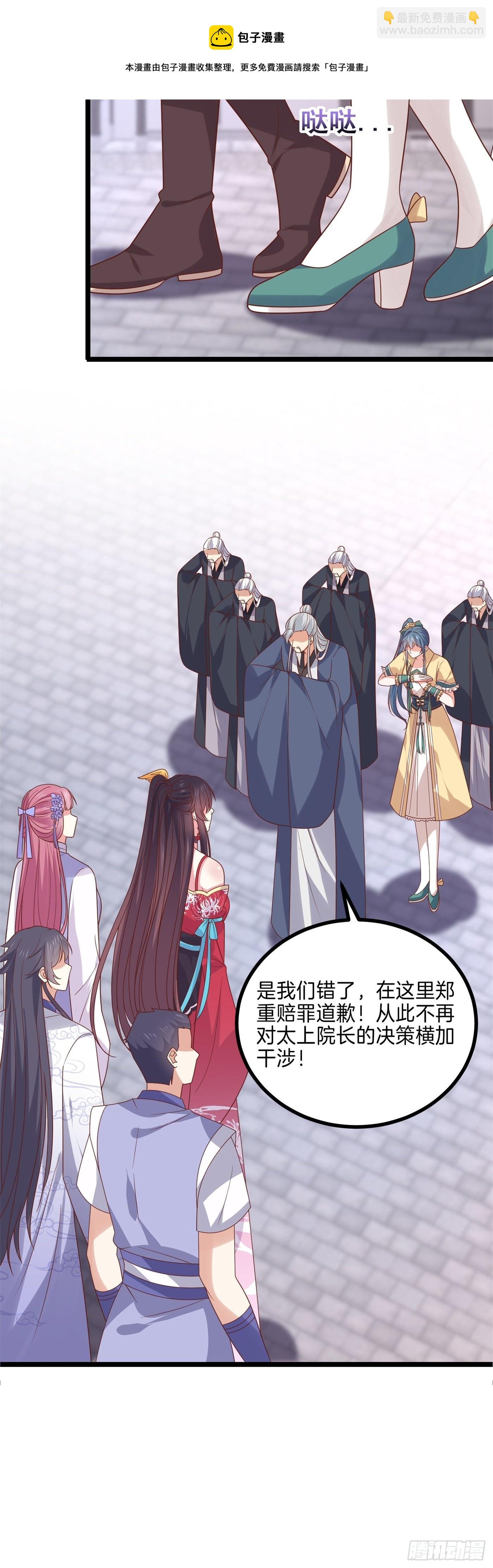 第二百七十五话 这就是渣男吗？-第277话