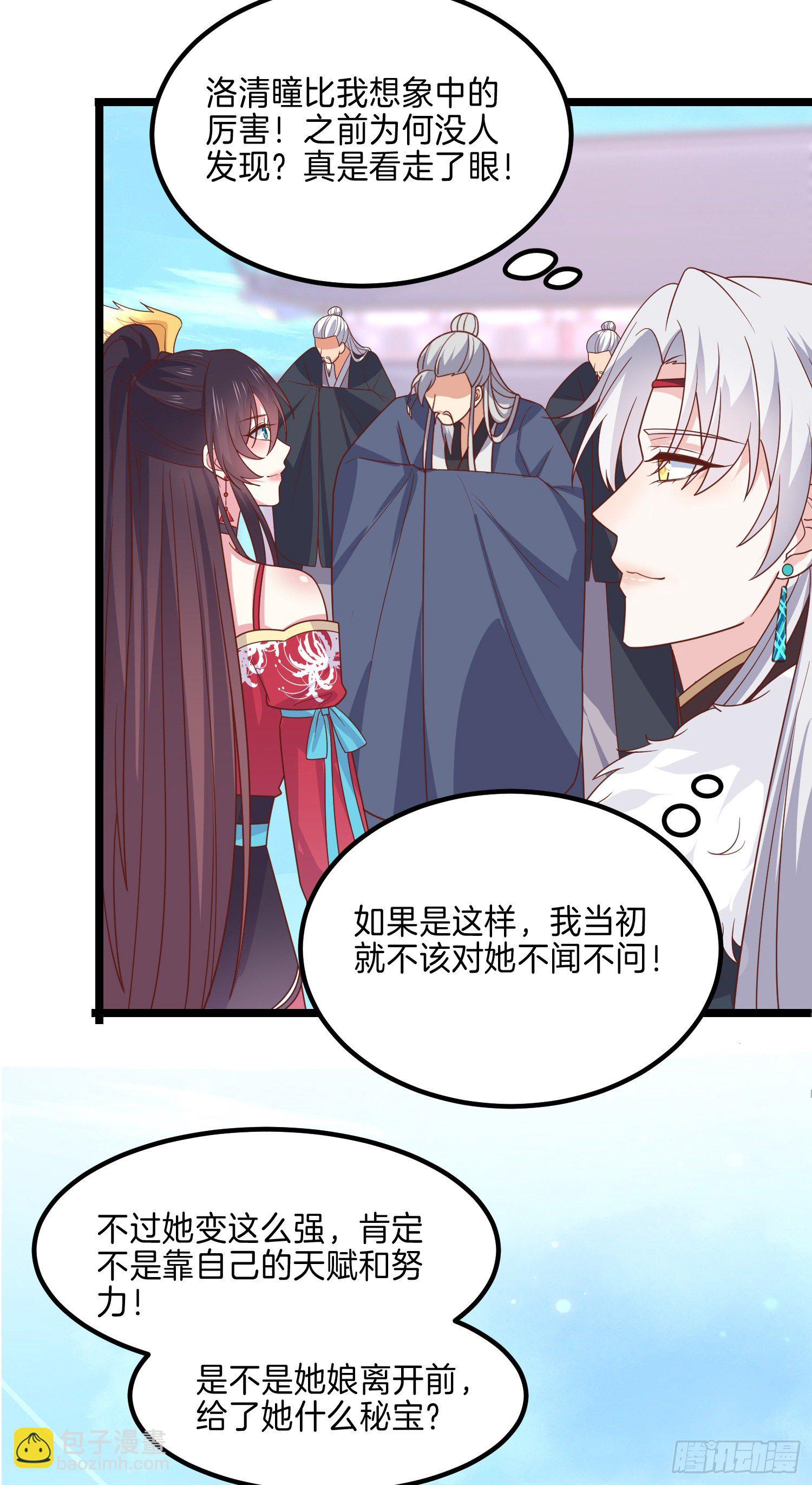 第二百七十五话 这就是渣男吗？-第277话