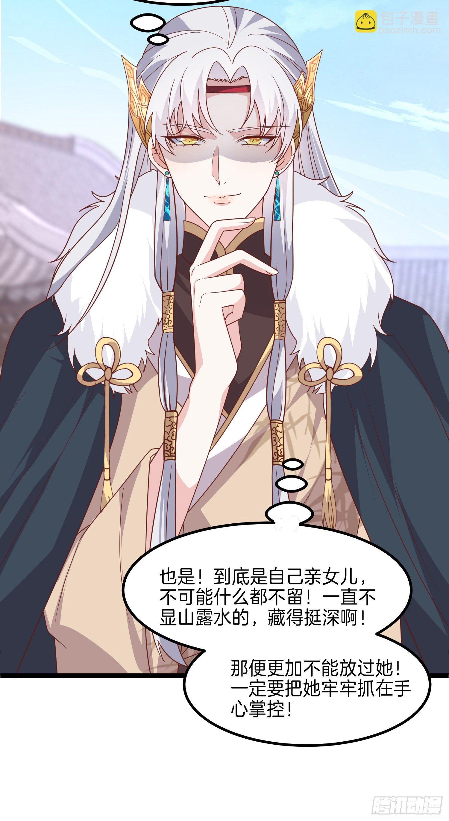 第二百七十五话 这就是渣男吗？-第277话