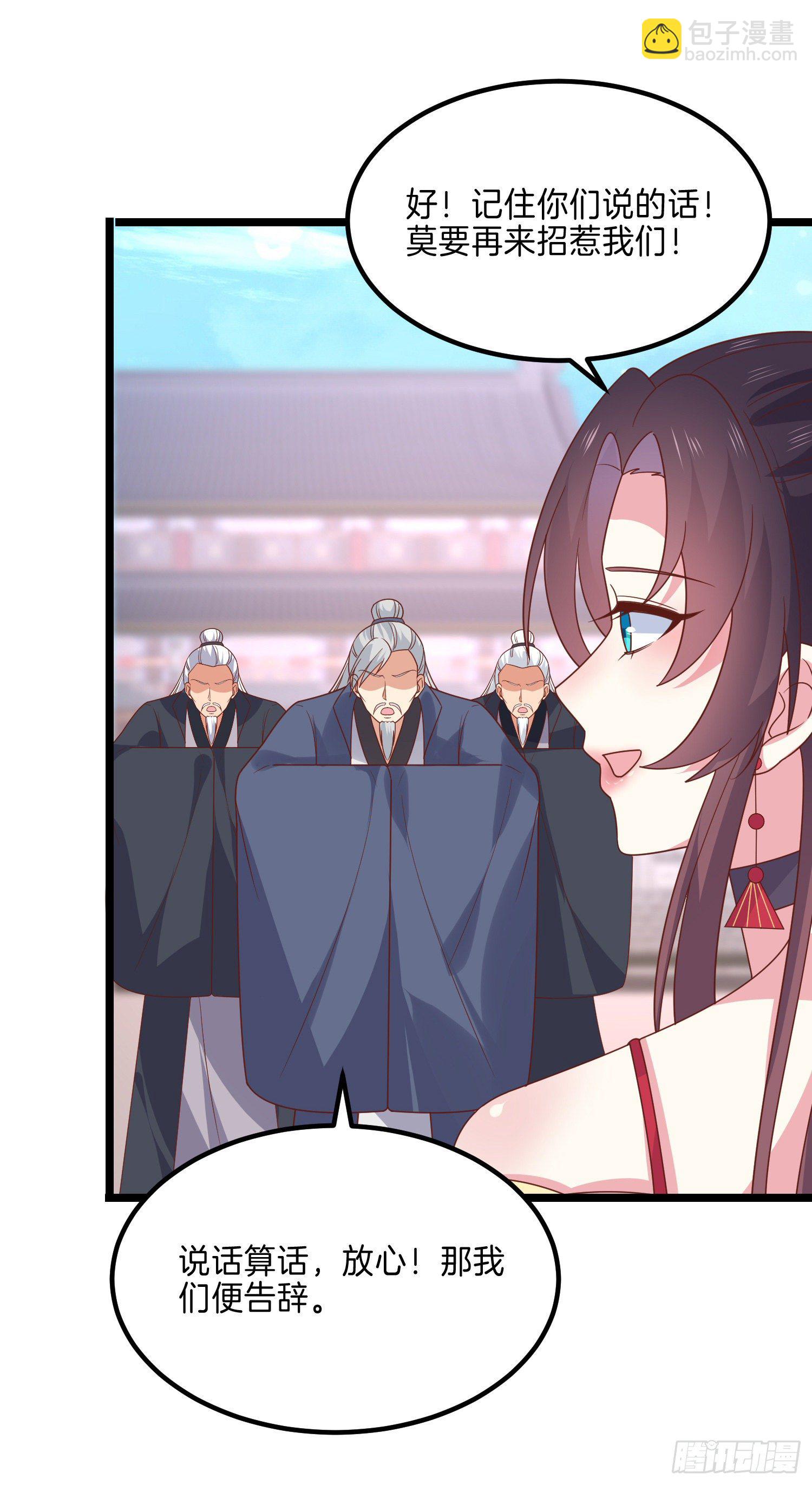 第二百七十五话 这就是渣男吗？-第277话