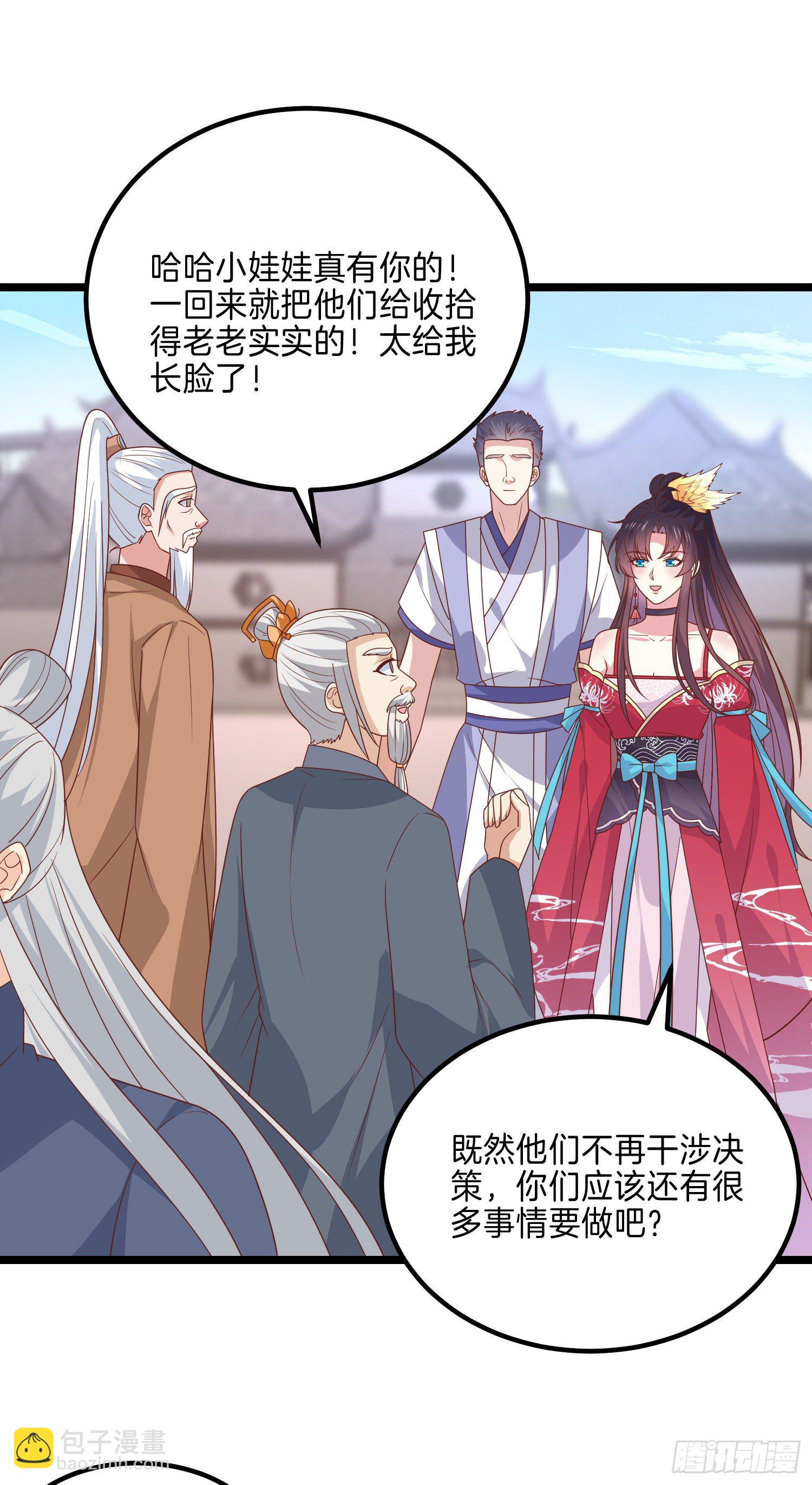 第二百七十五话 这就是渣男吗？-第277话