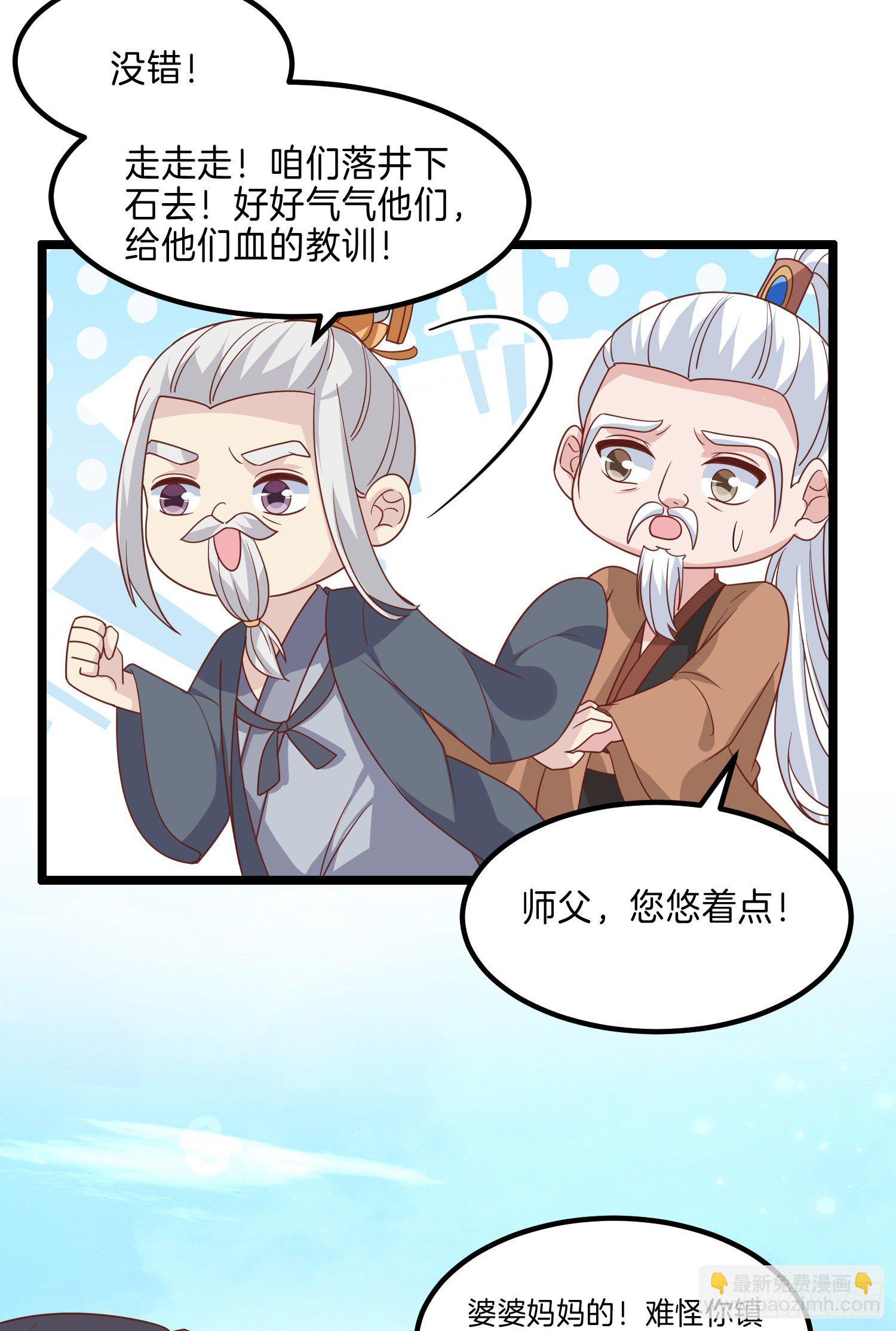 第二百七十五话 这就是渣男吗？-第277话