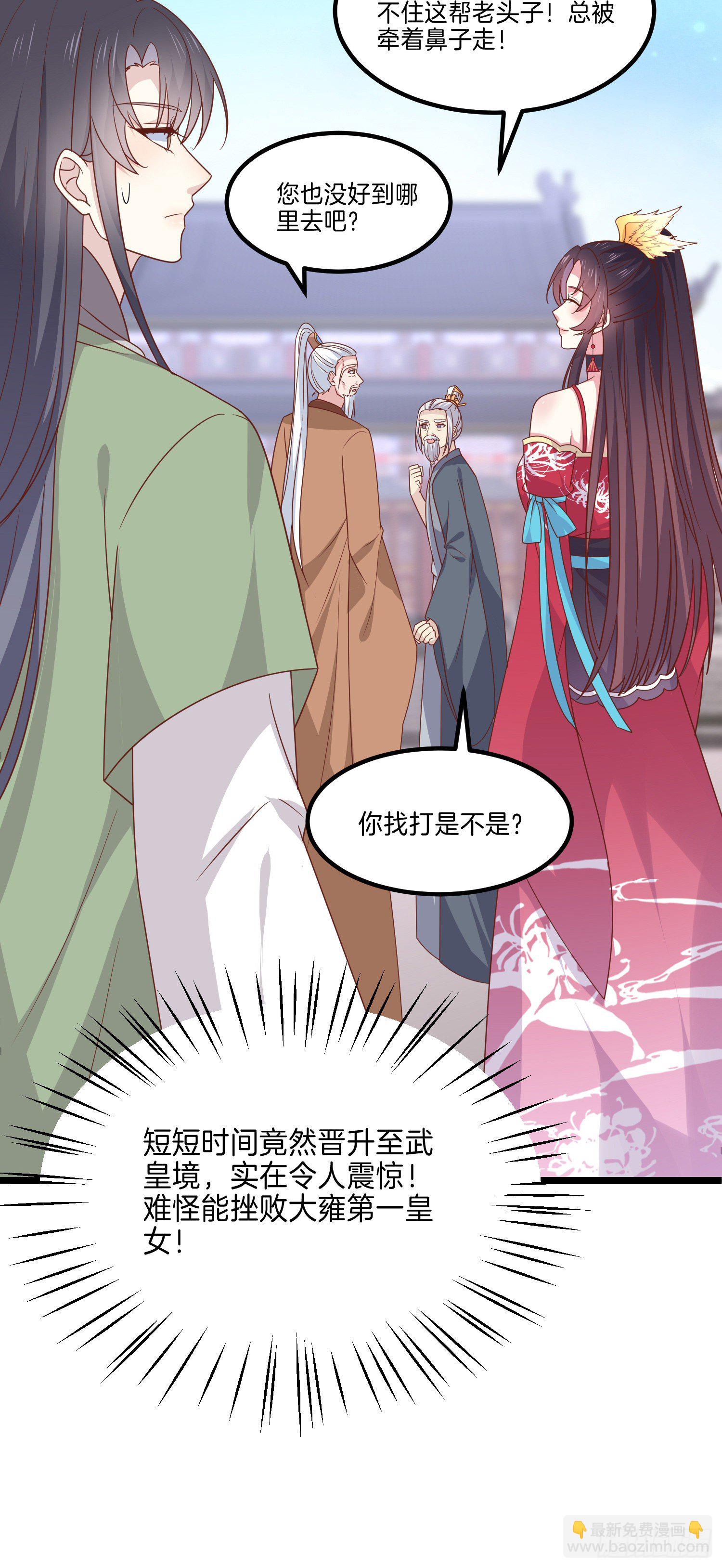 第二百七十五话 这就是渣男吗？-第277话