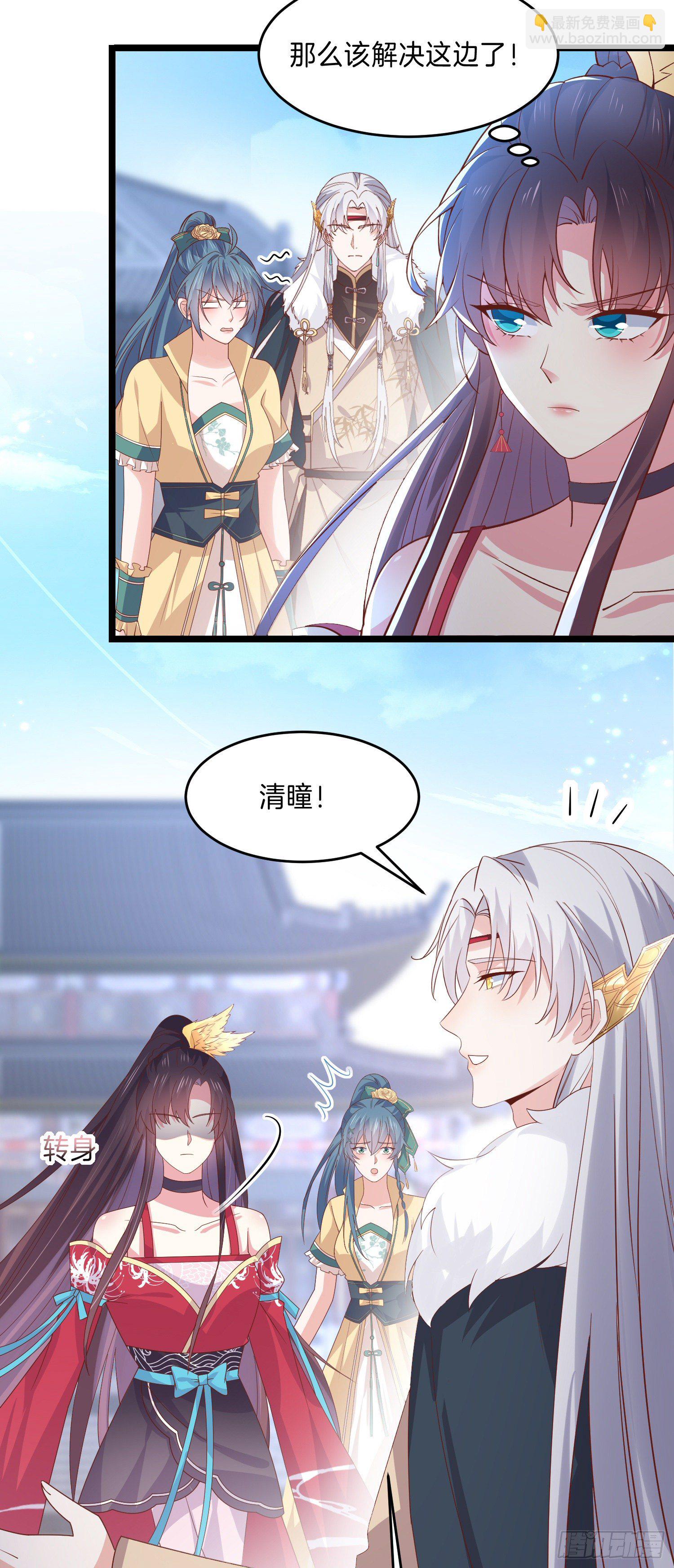 第二百七十五话 这就是渣男吗？-第277话