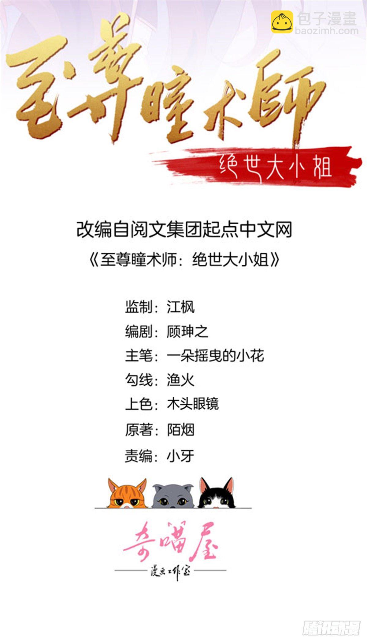 第二百七十五话 这就是渣男吗？-第277话