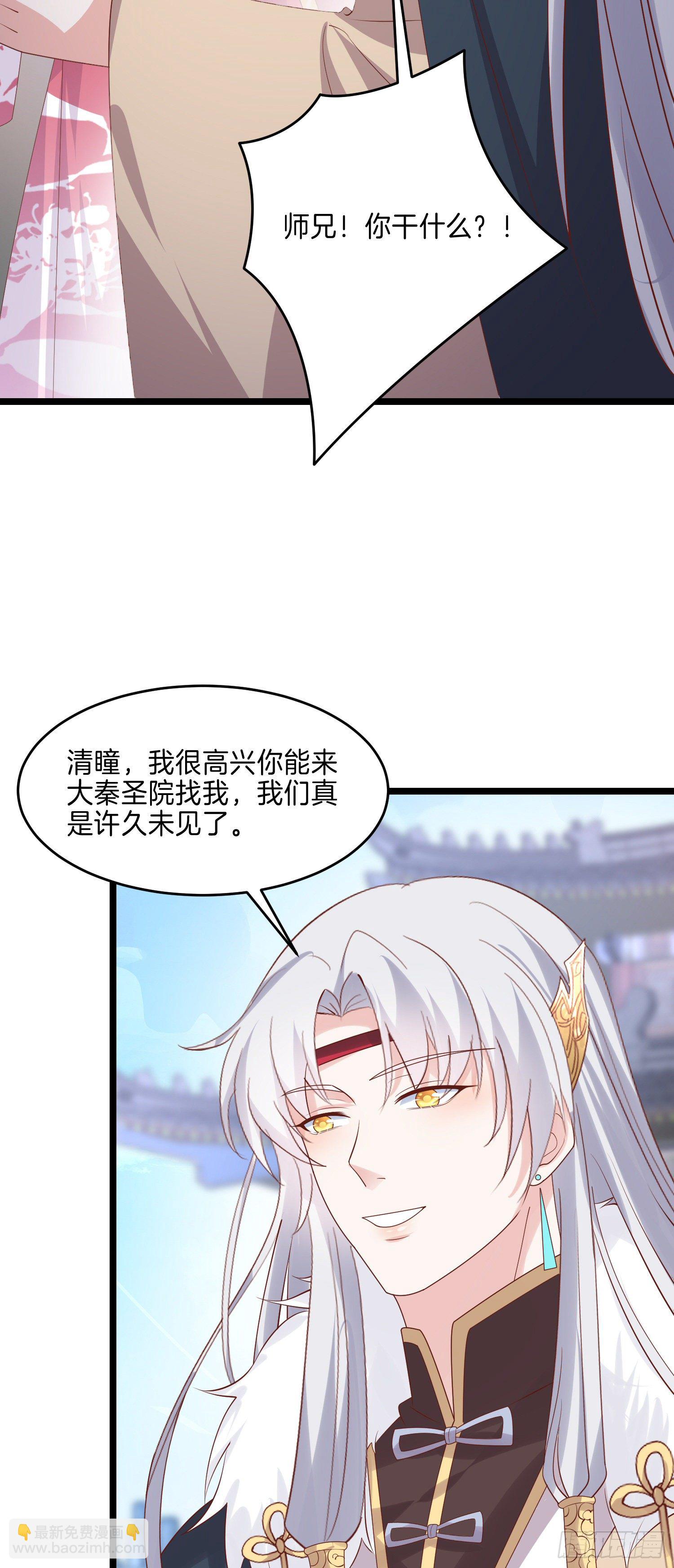 第二百七十五话 这就是渣男吗？-第277话