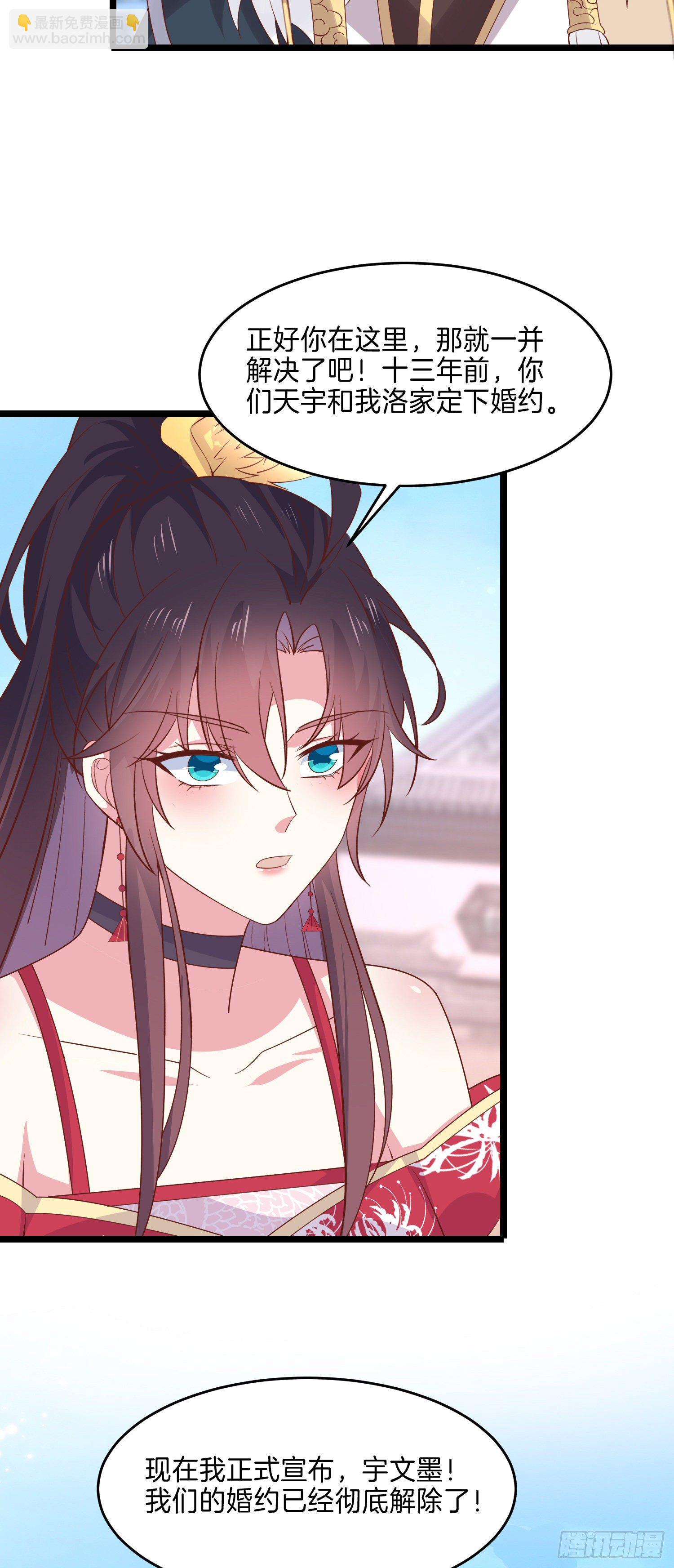 第二百七十五话 这就是渣男吗？-第277话