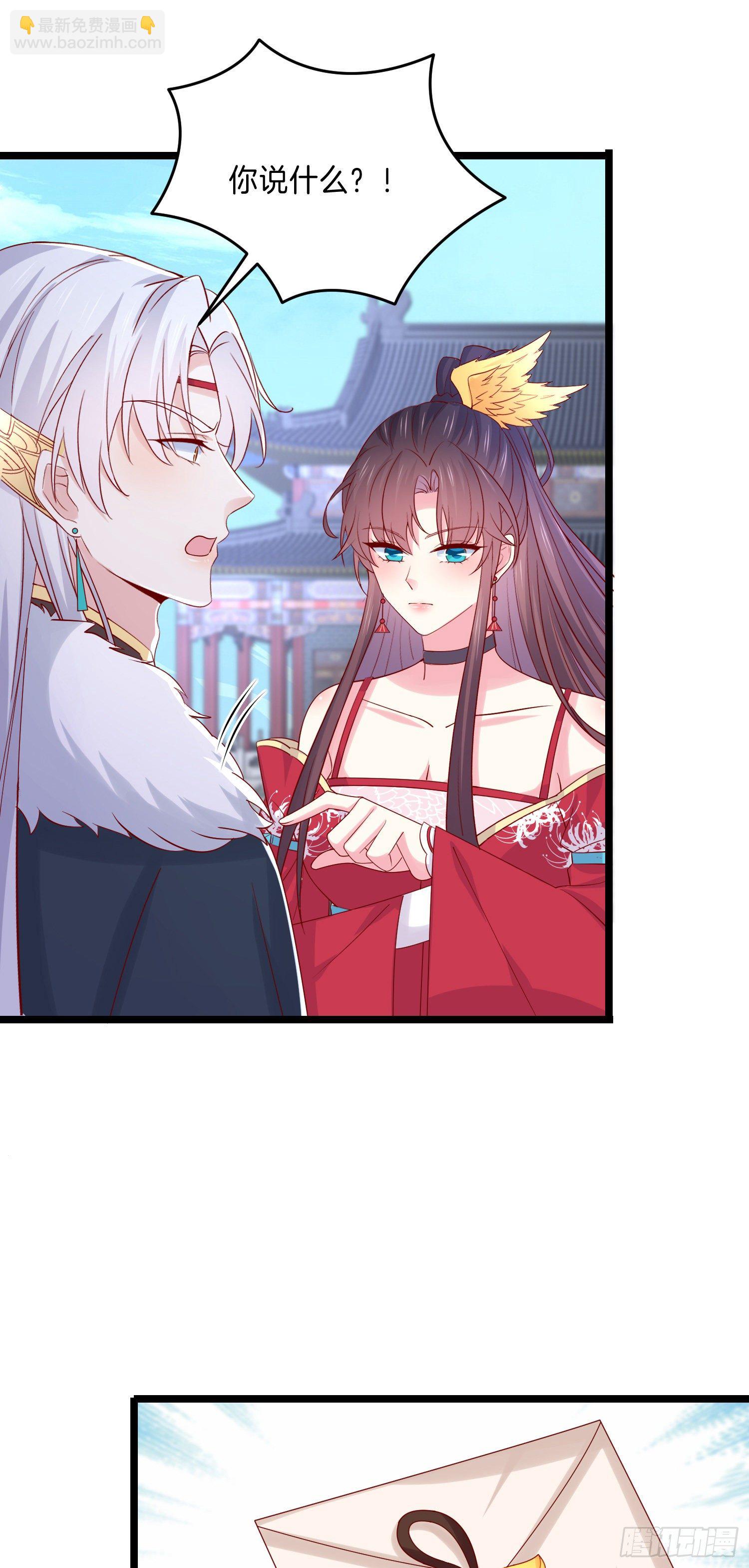 第二百七十五话 这就是渣男吗？-第277话