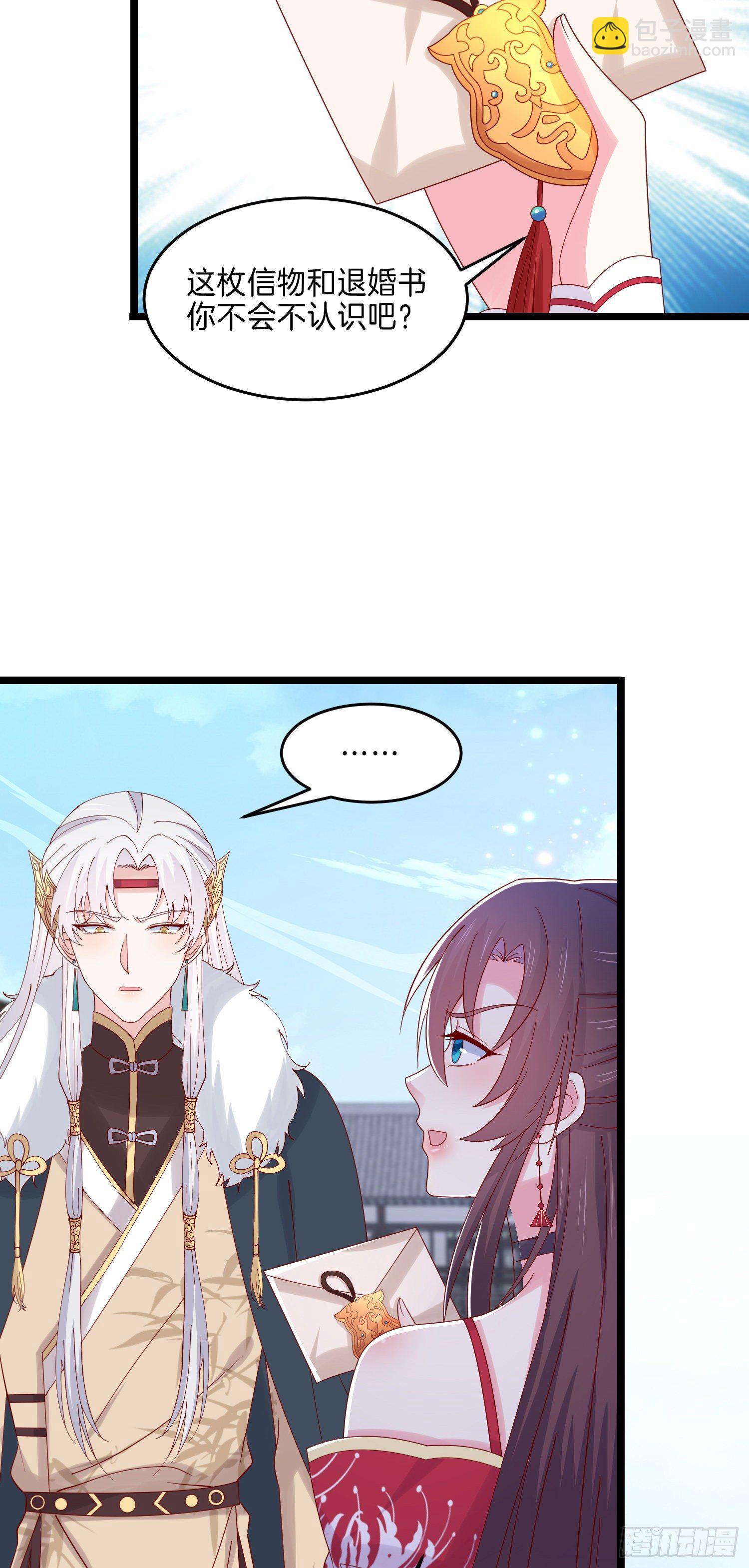 第二百七十五话 这就是渣男吗？-第277话