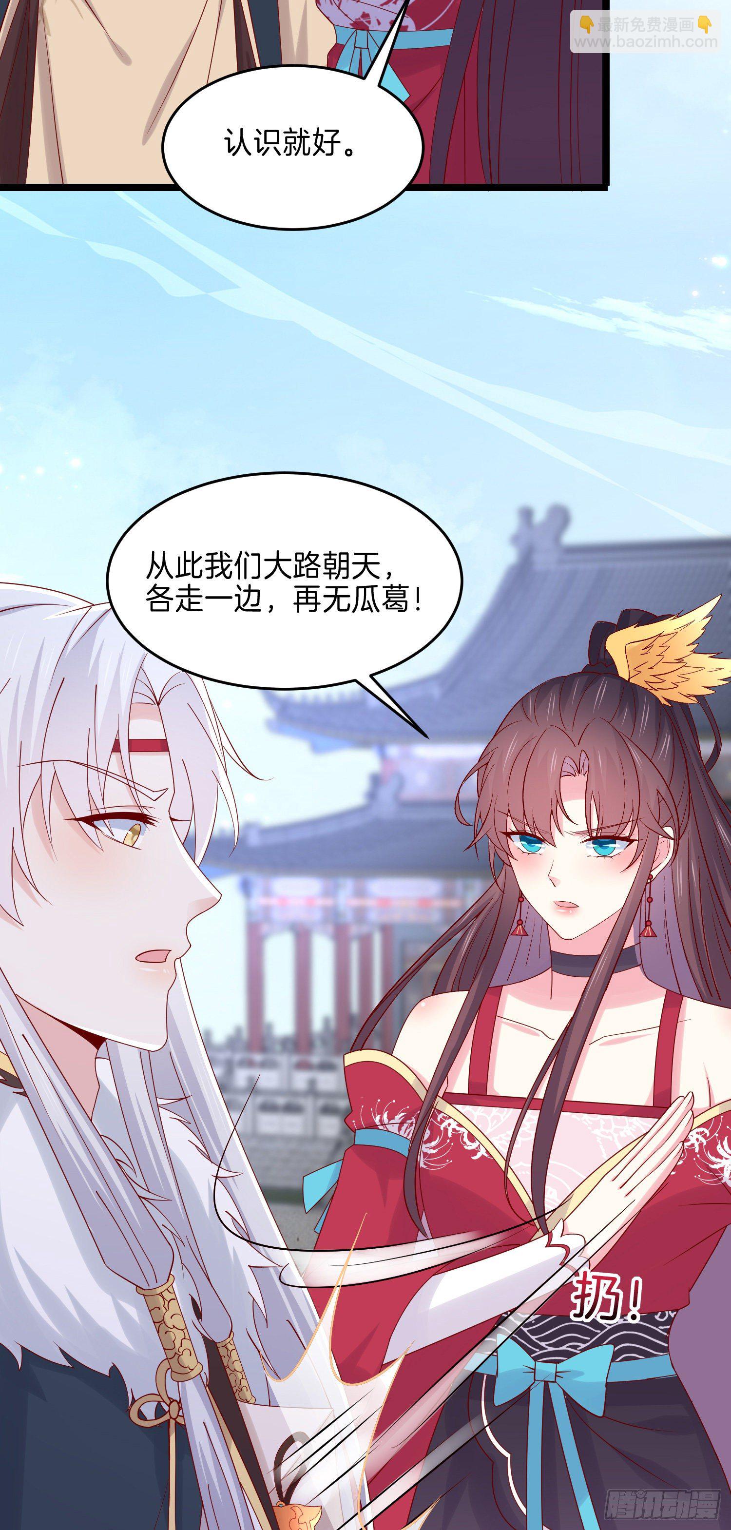 第二百七十五话 这就是渣男吗？-第277话