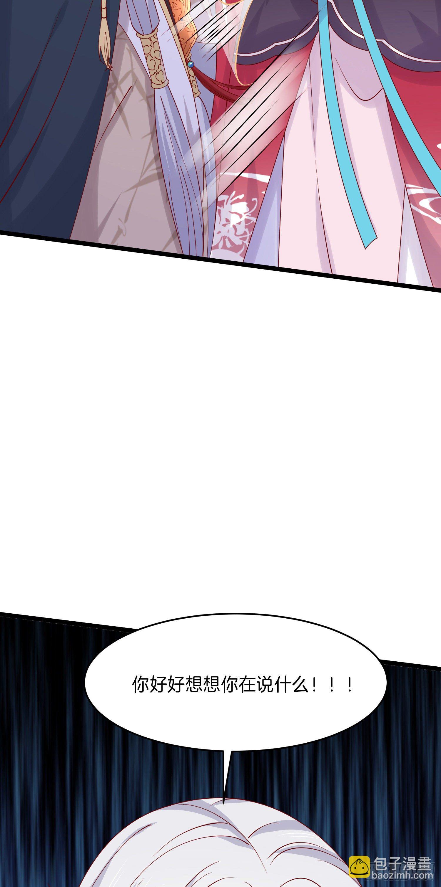 第二百七十五话 这就是渣男吗？-第277话