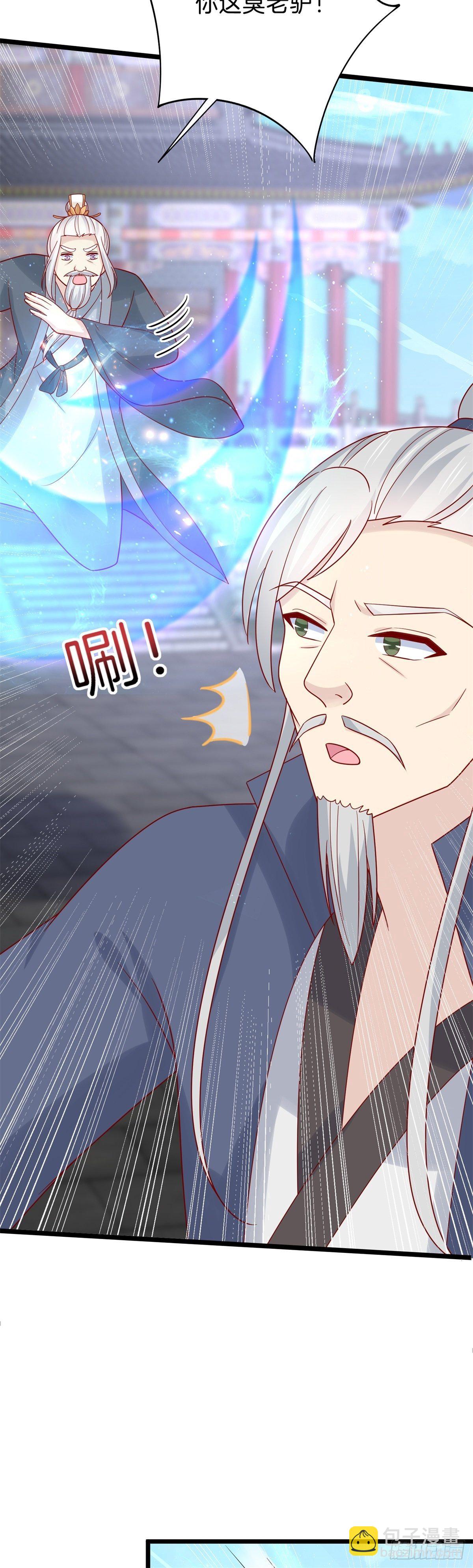 第二百七十五话 这就是渣男吗？-第277话
