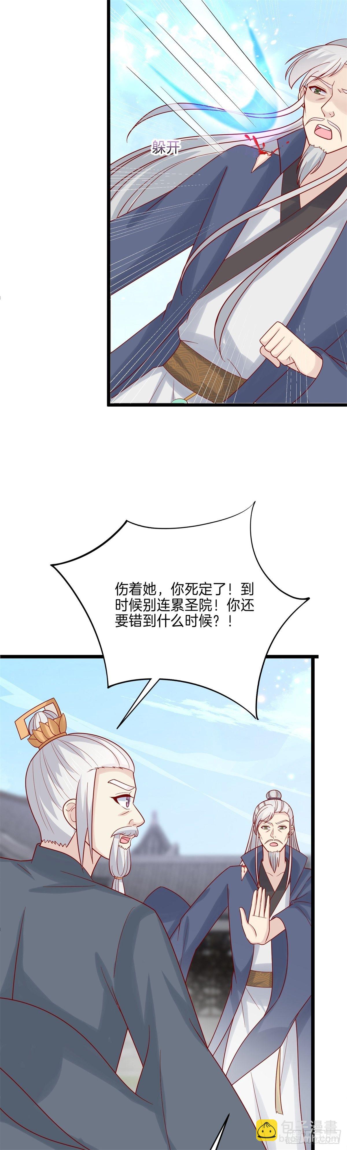 第二百七十五话 这就是渣男吗？-第277话