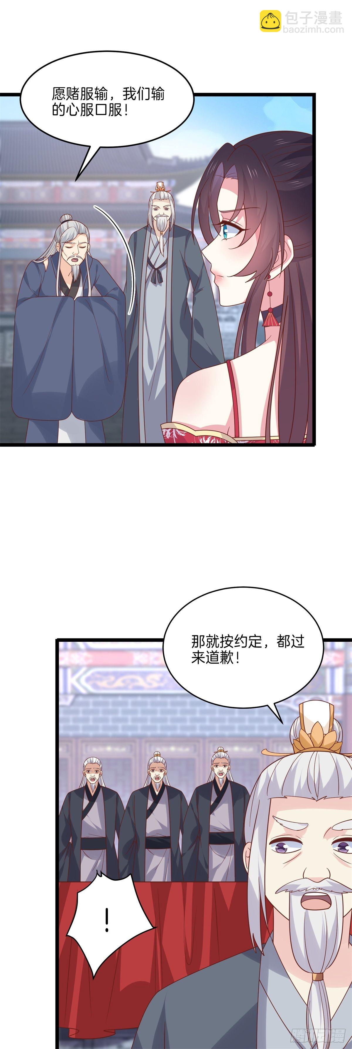 第二百七十五话 这就是渣男吗？-第277话