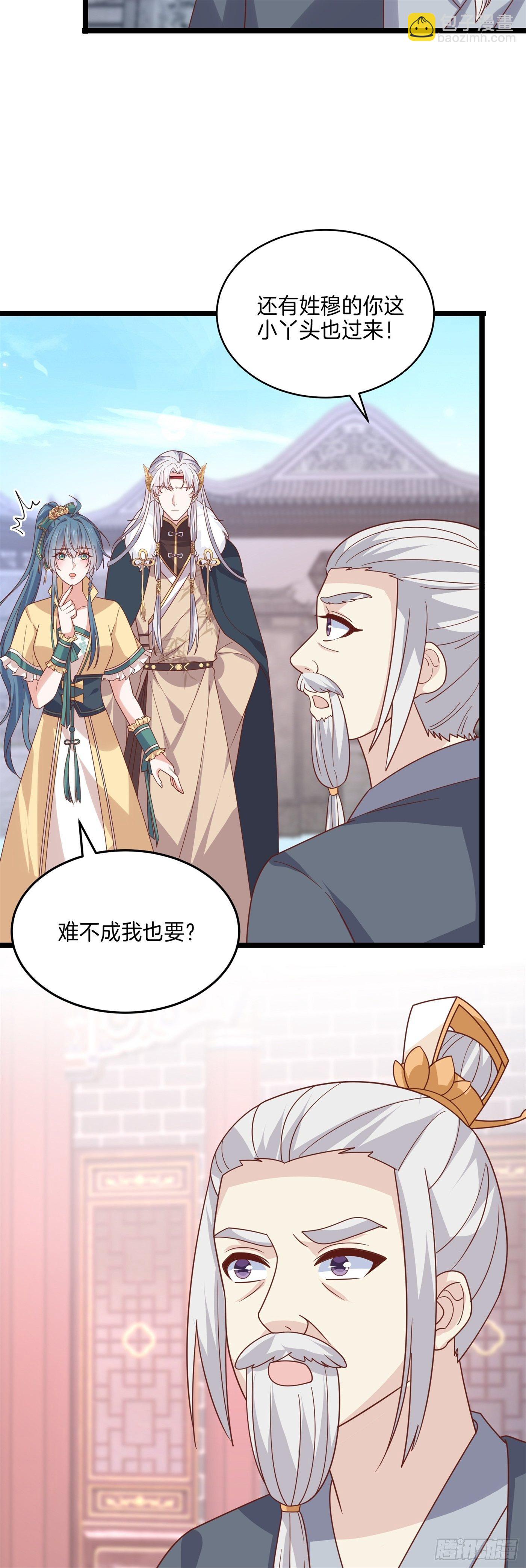 第二百七十五话 这就是渣男吗？-第277话
