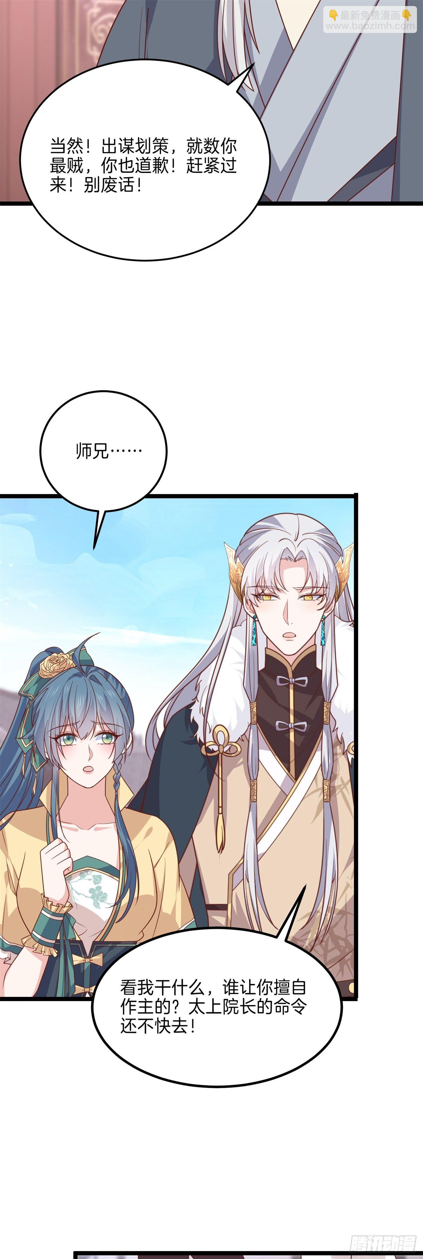 第二百七十五话 这就是渣男吗？-第277话