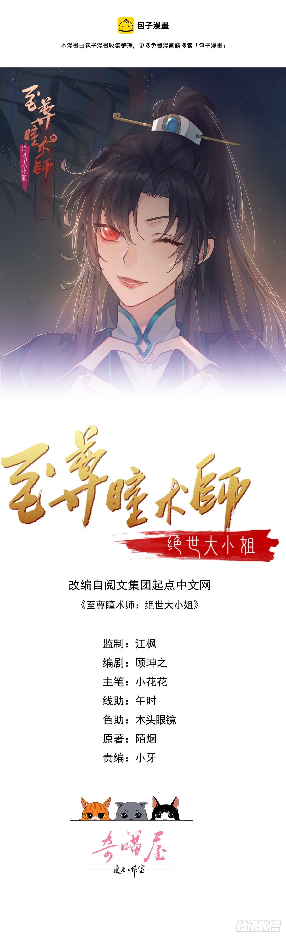 第二百七十七话 打脸开始-第279话