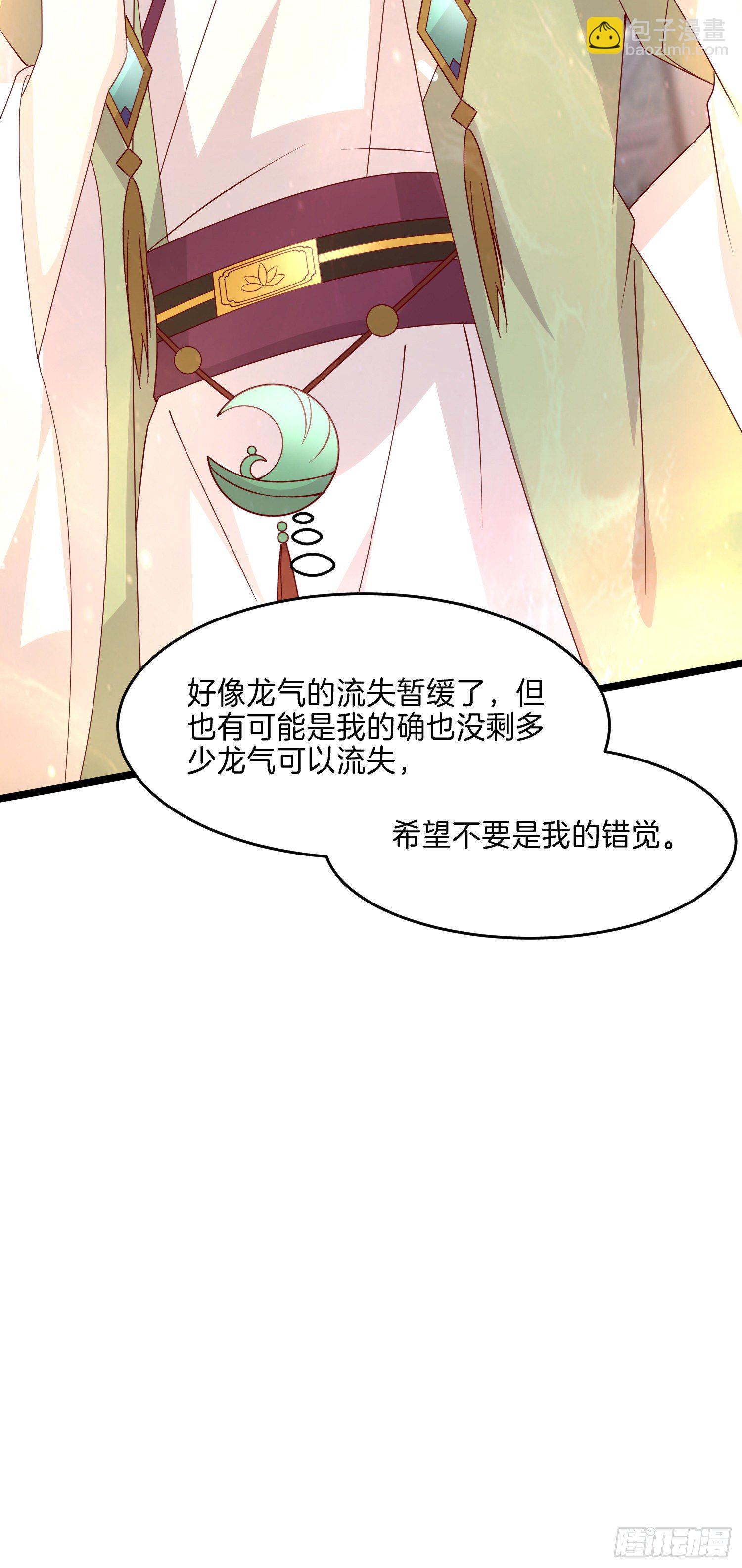第二百七十七话 打脸开始-第279话