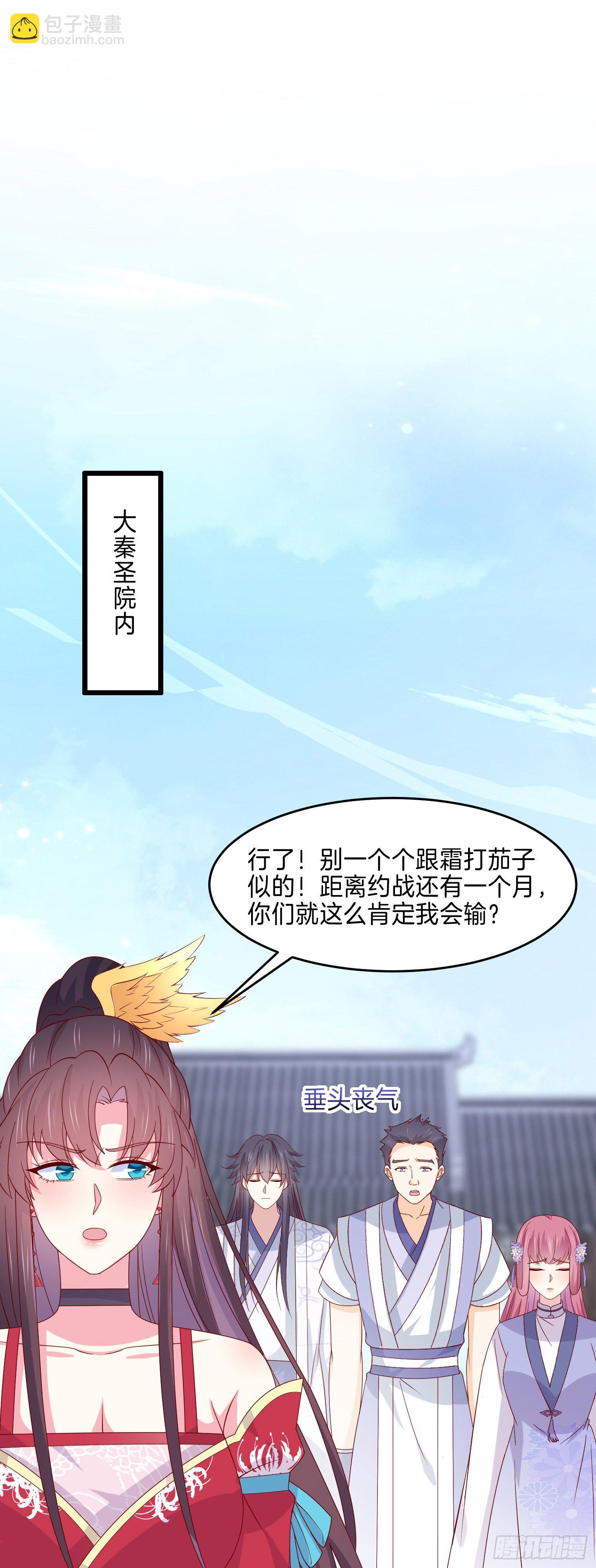 第二百七十七话 打脸开始-第279话