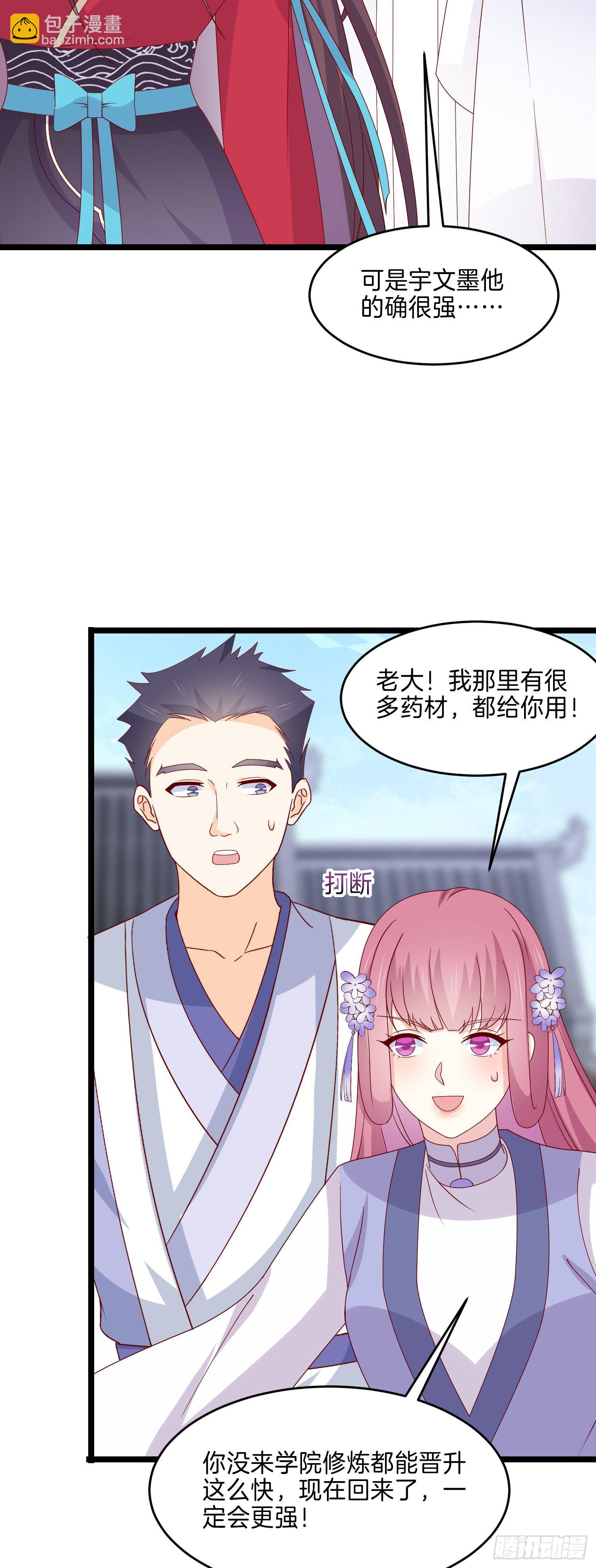 第二百七十七话 打脸开始-第279话