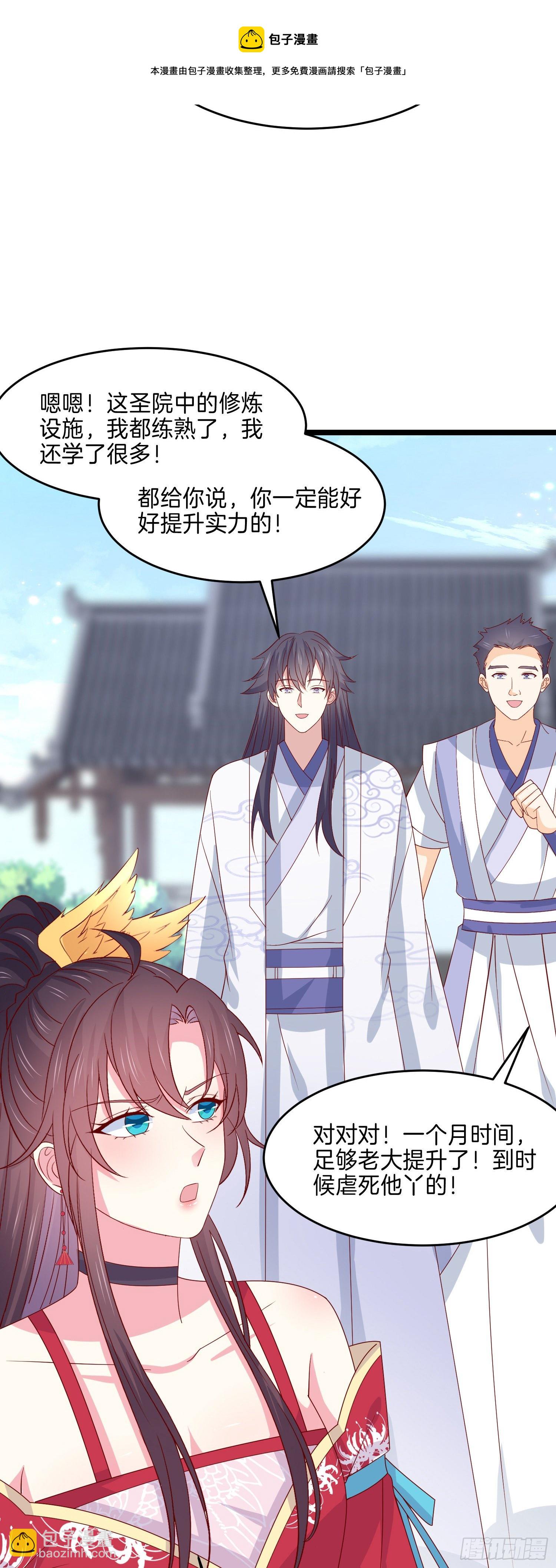 第二百七十七话 打脸开始-第279话