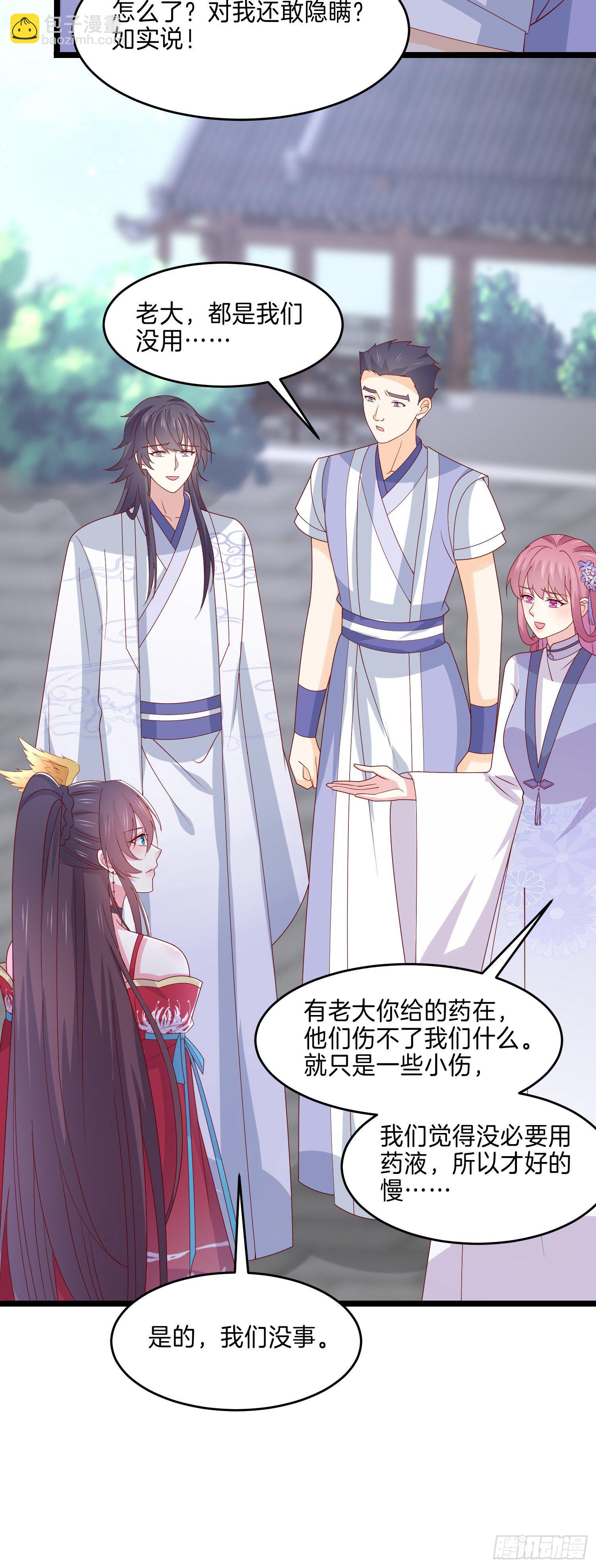第二百七十七话 打脸开始-第279话