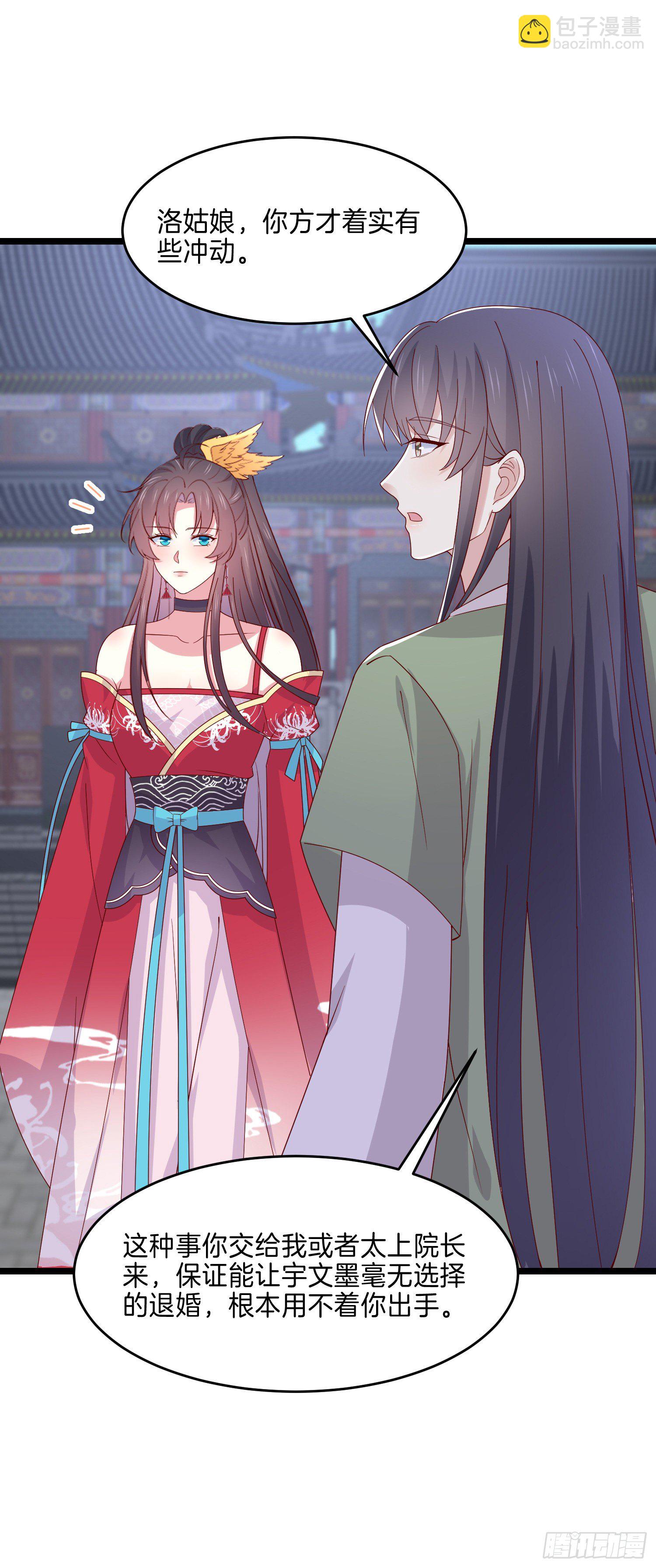 第二百七十七话 打脸开始-第279话
