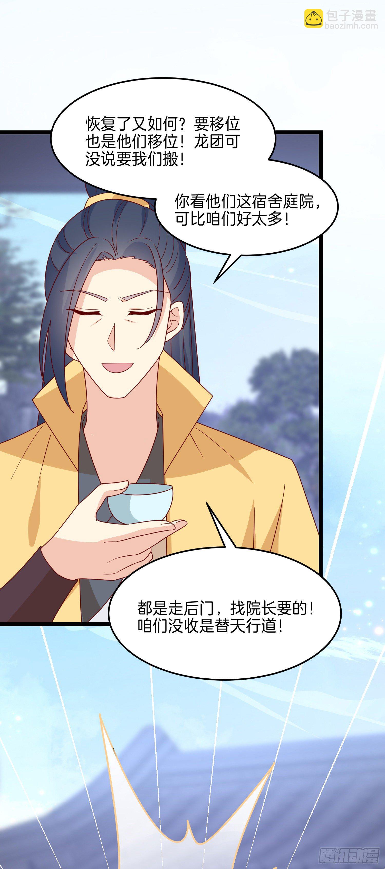 第二百七十七话 打脸开始-第279话