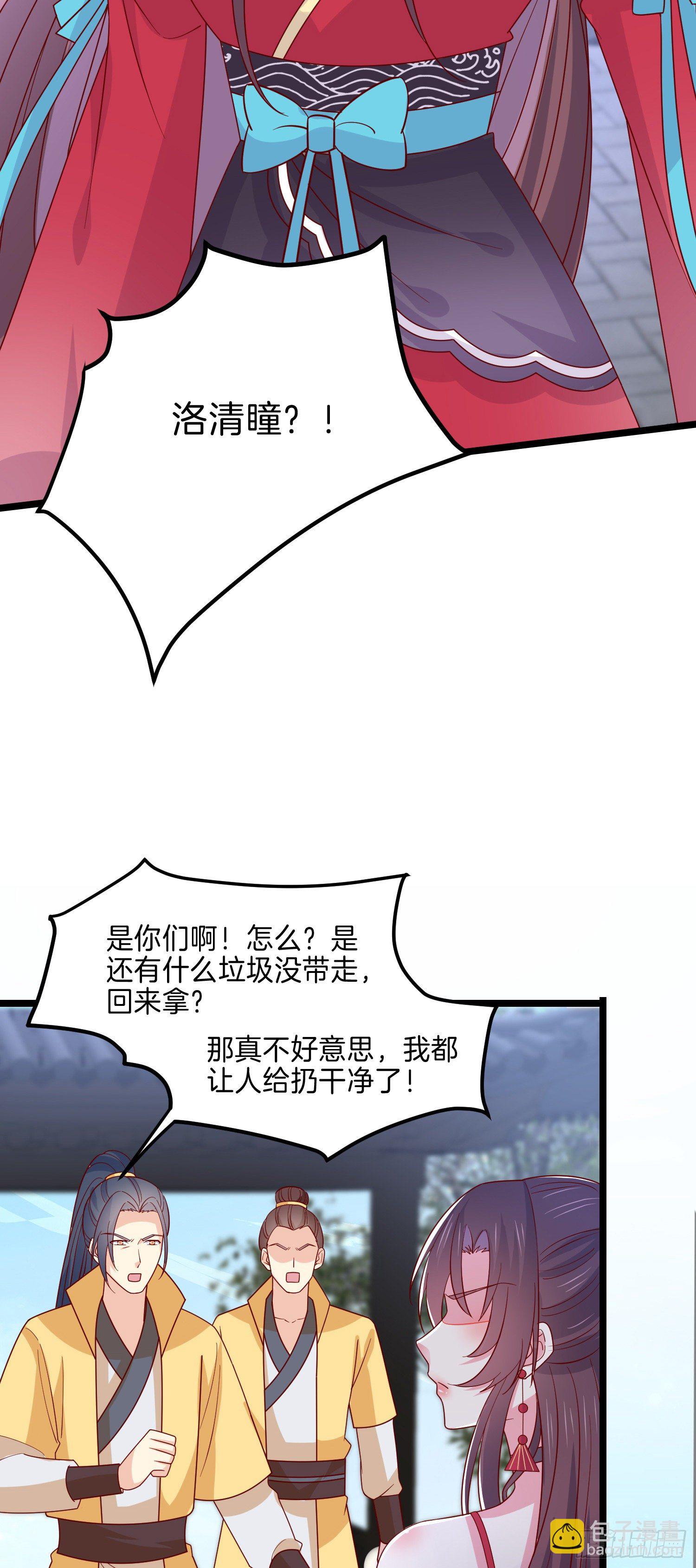 第二百七十七话 打脸开始-第279话