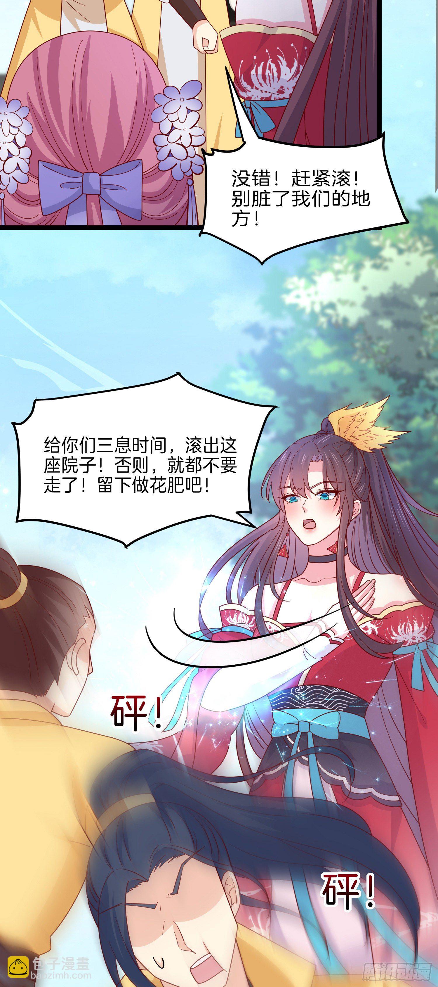 第二百七十七话 打脸开始-第279话