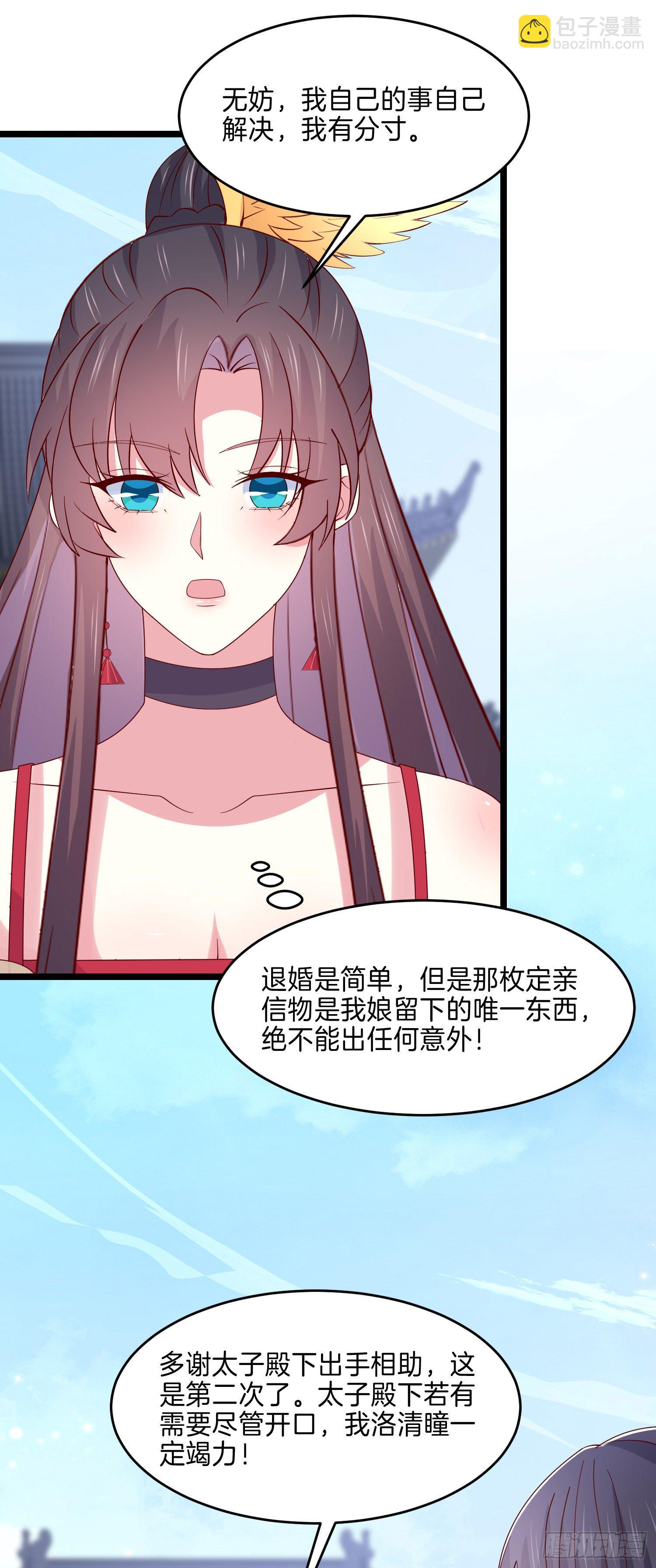 第二百七十七话 打脸开始-第279话