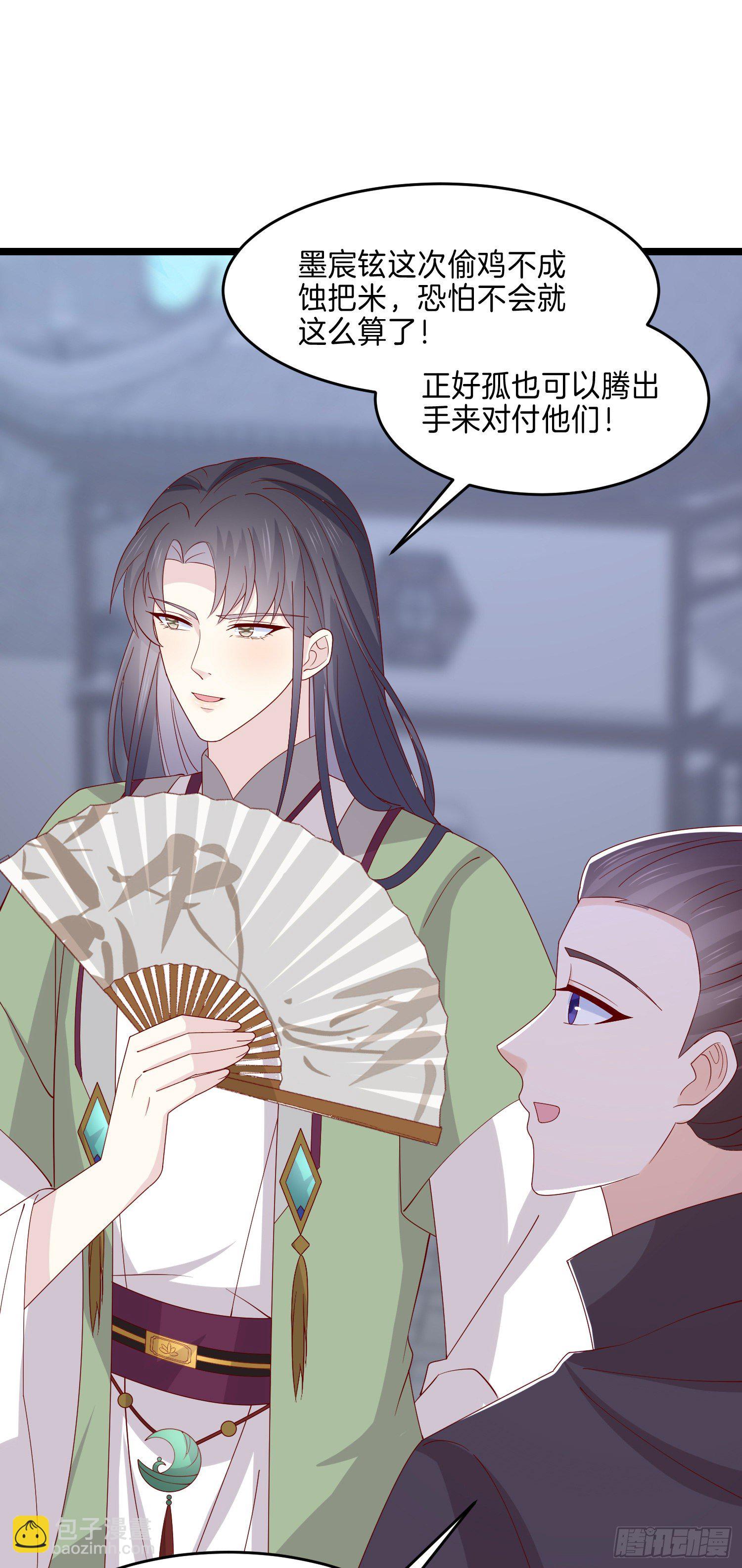 第二百七十七话 打脸开始-第279话