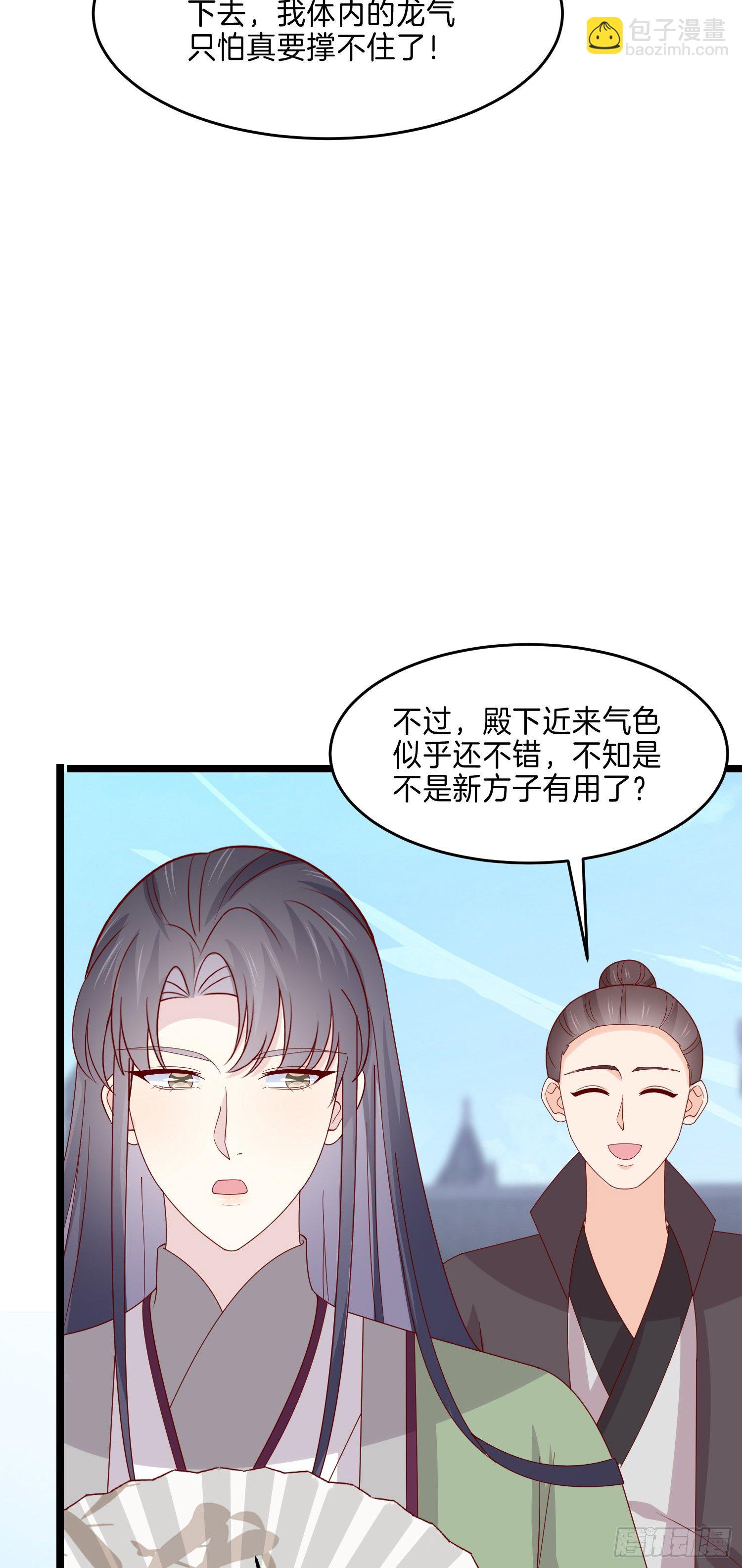 第二百七十七话 打脸开始-第279话