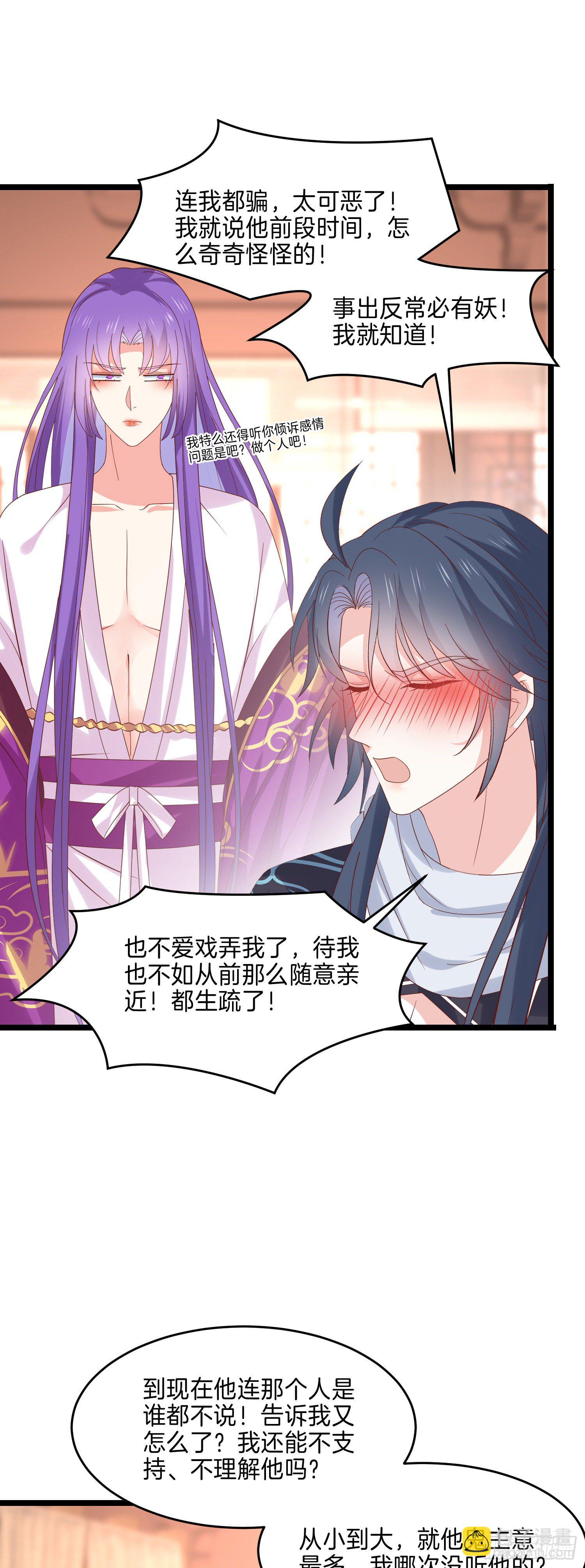 第二百七十九话 为情而醉-第281话