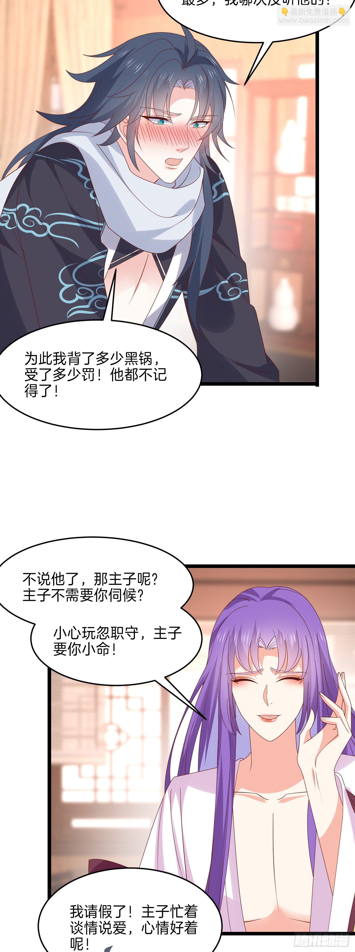 第二百七十九话 为情而醉-第281话