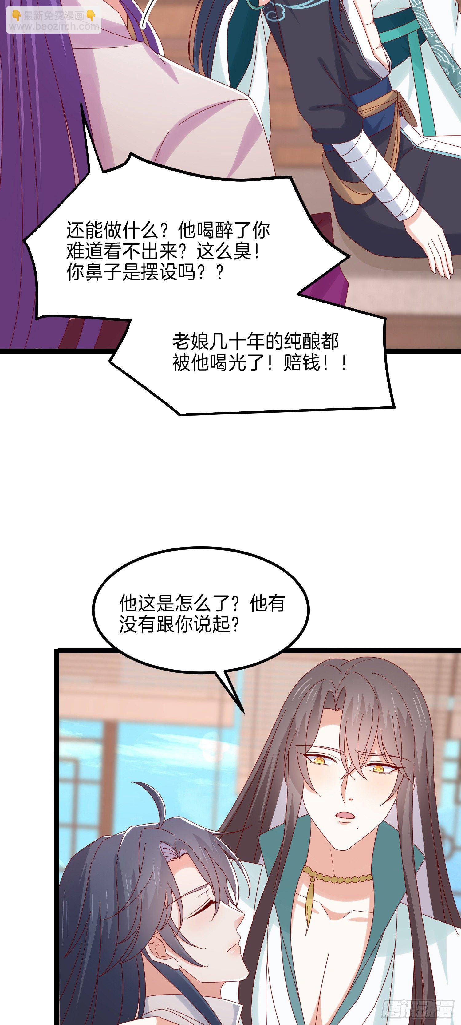 第二百七十九话 为情而醉-第281话