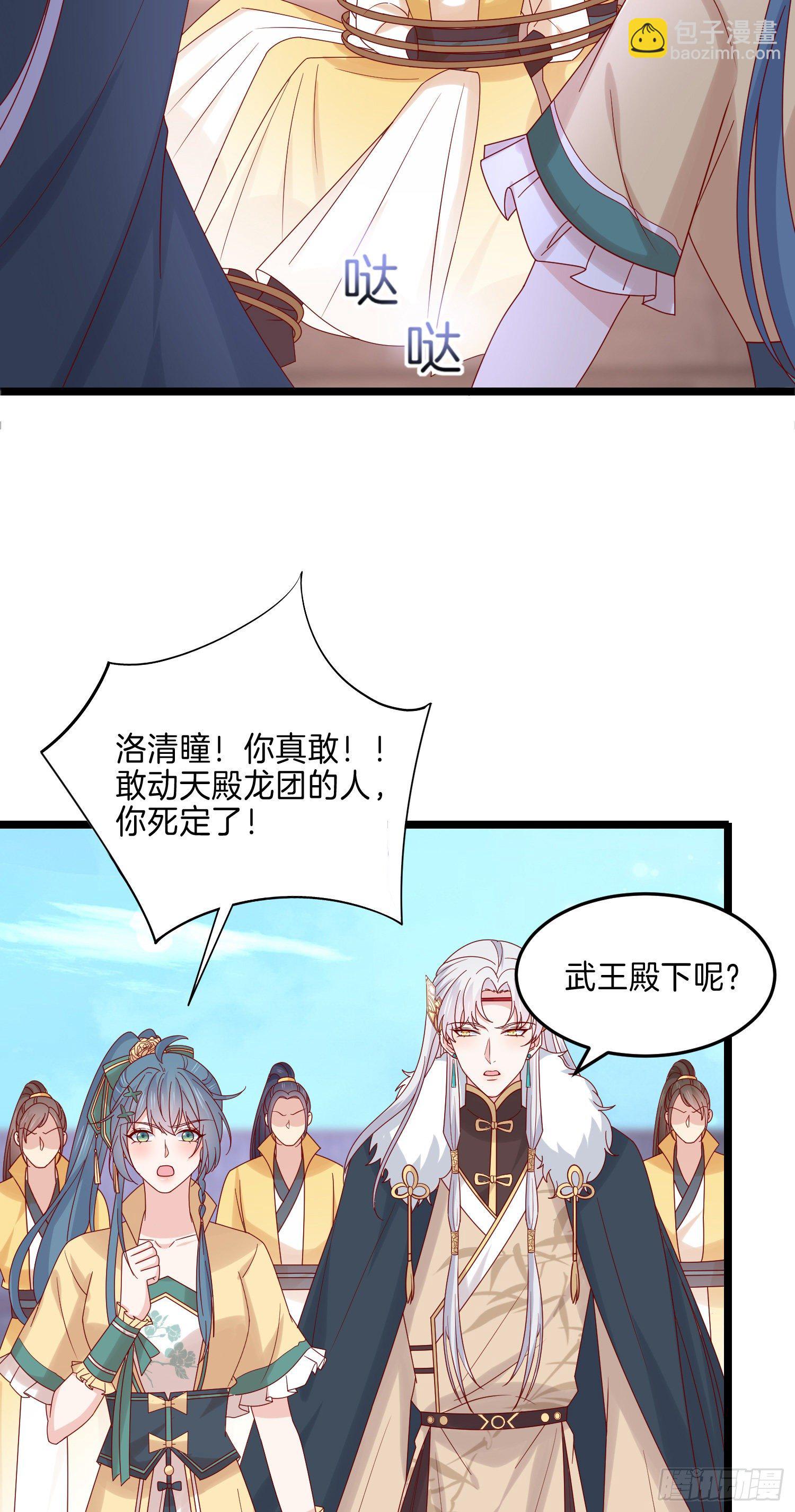 第二百七十九话 为情而醉-第281话