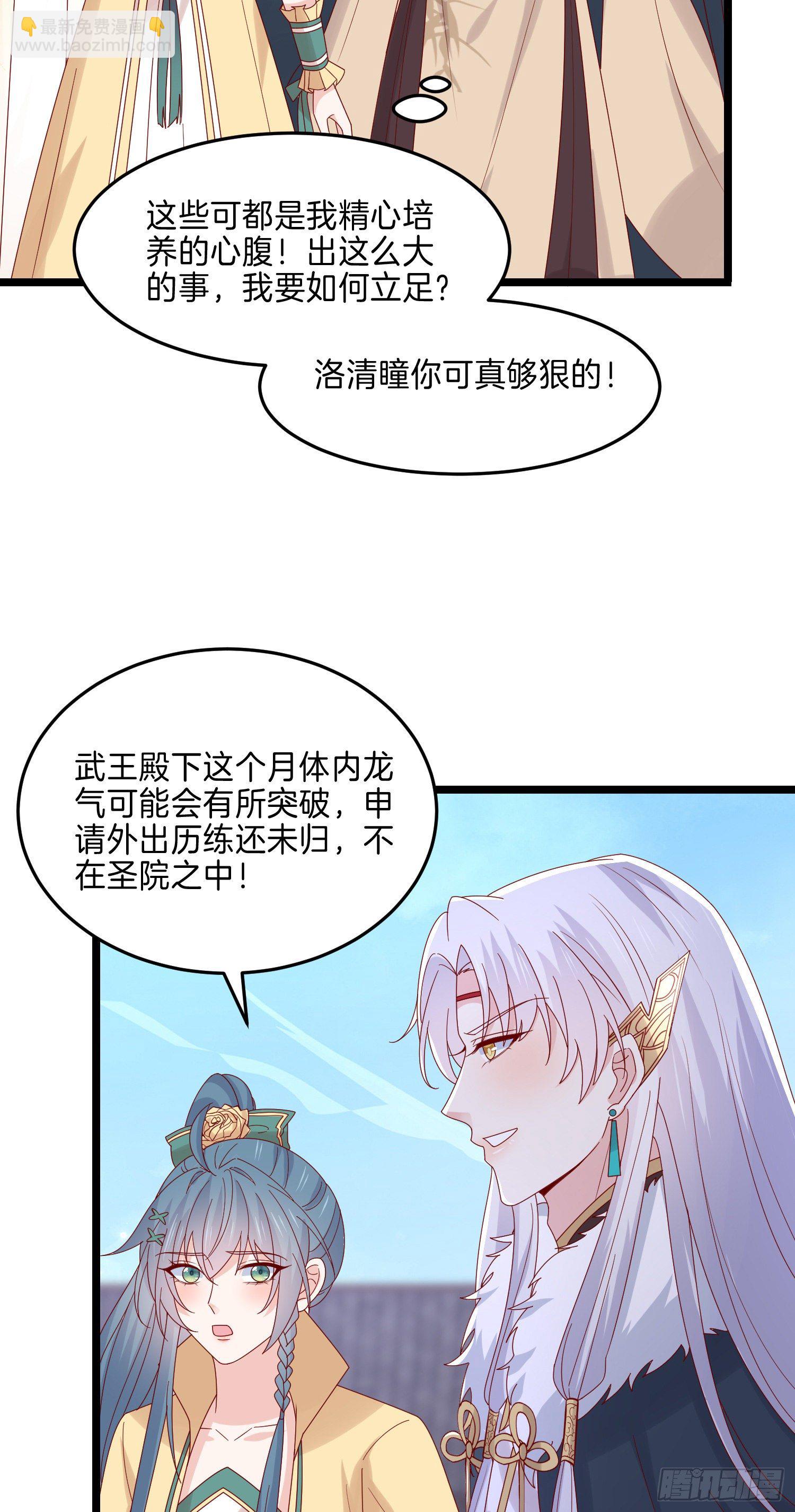 第二百七十九话 为情而醉-第281话