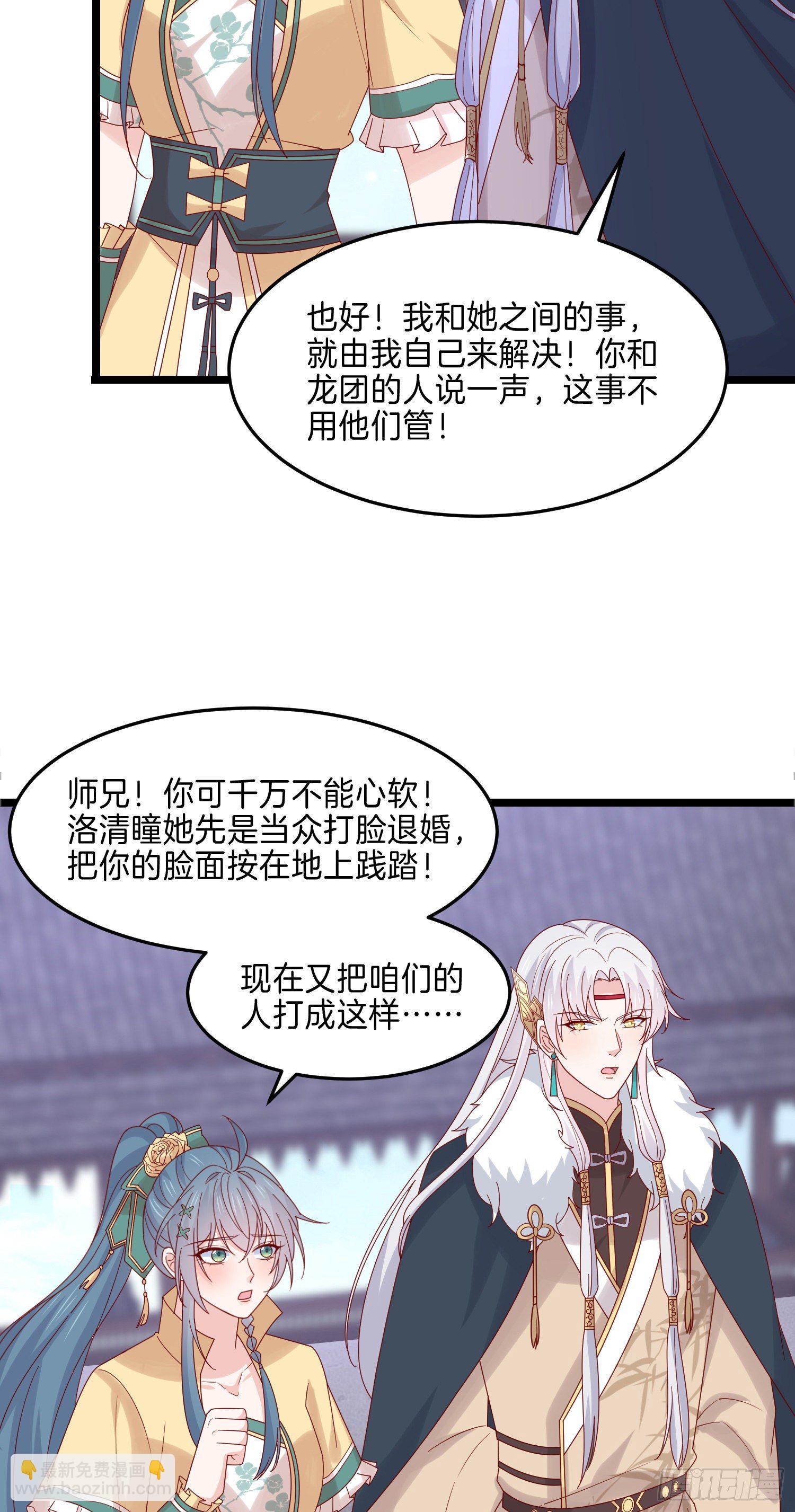 第二百七十九话 为情而醉-第281话