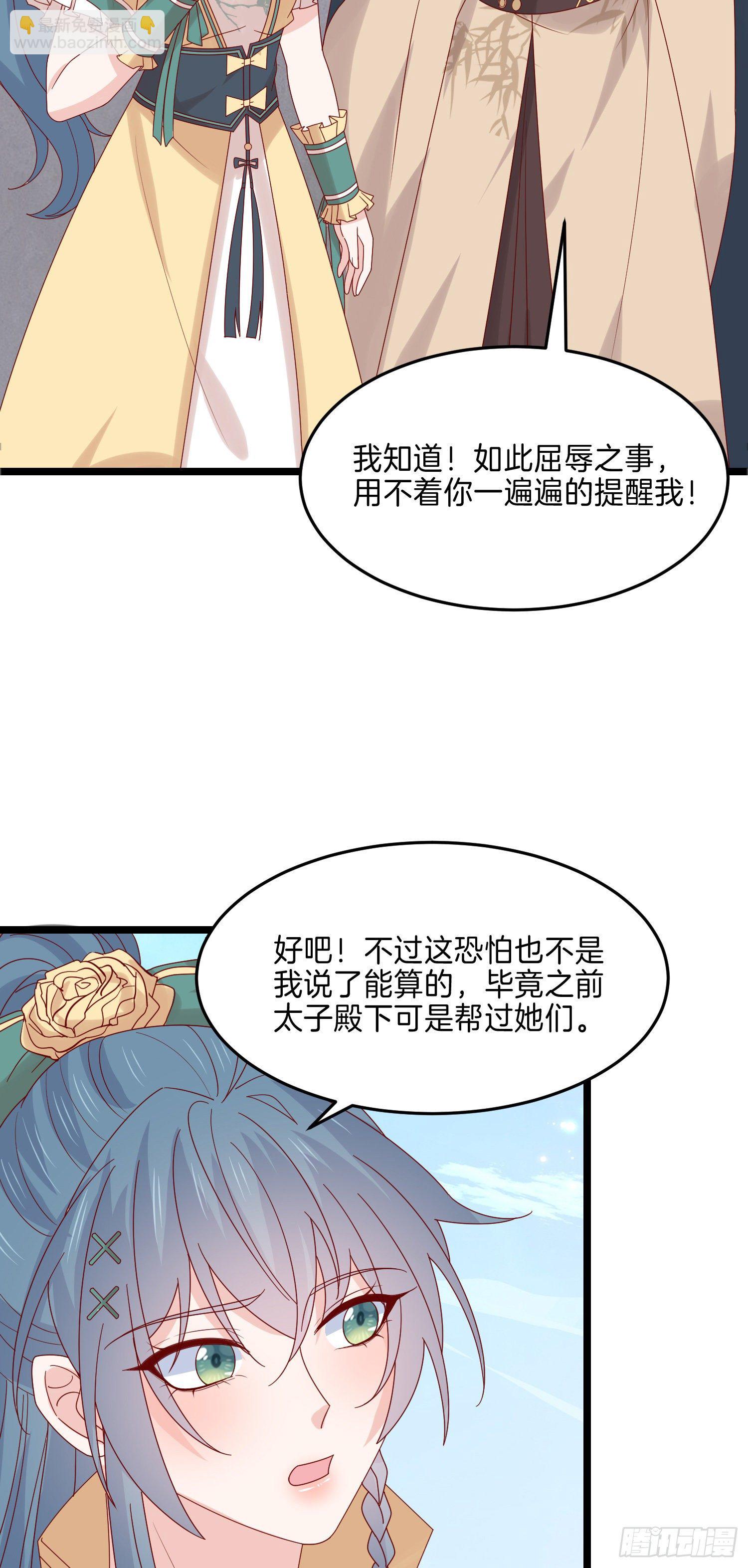 第二百七十九话 为情而醉-第281话