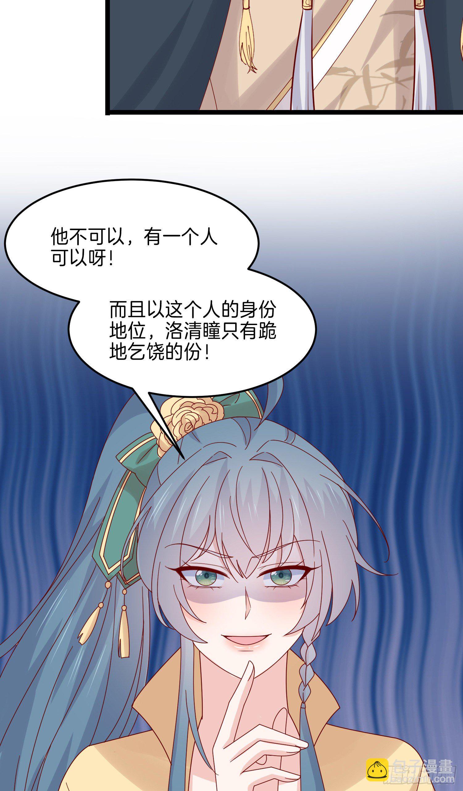第二百七十九话 为情而醉-第281话