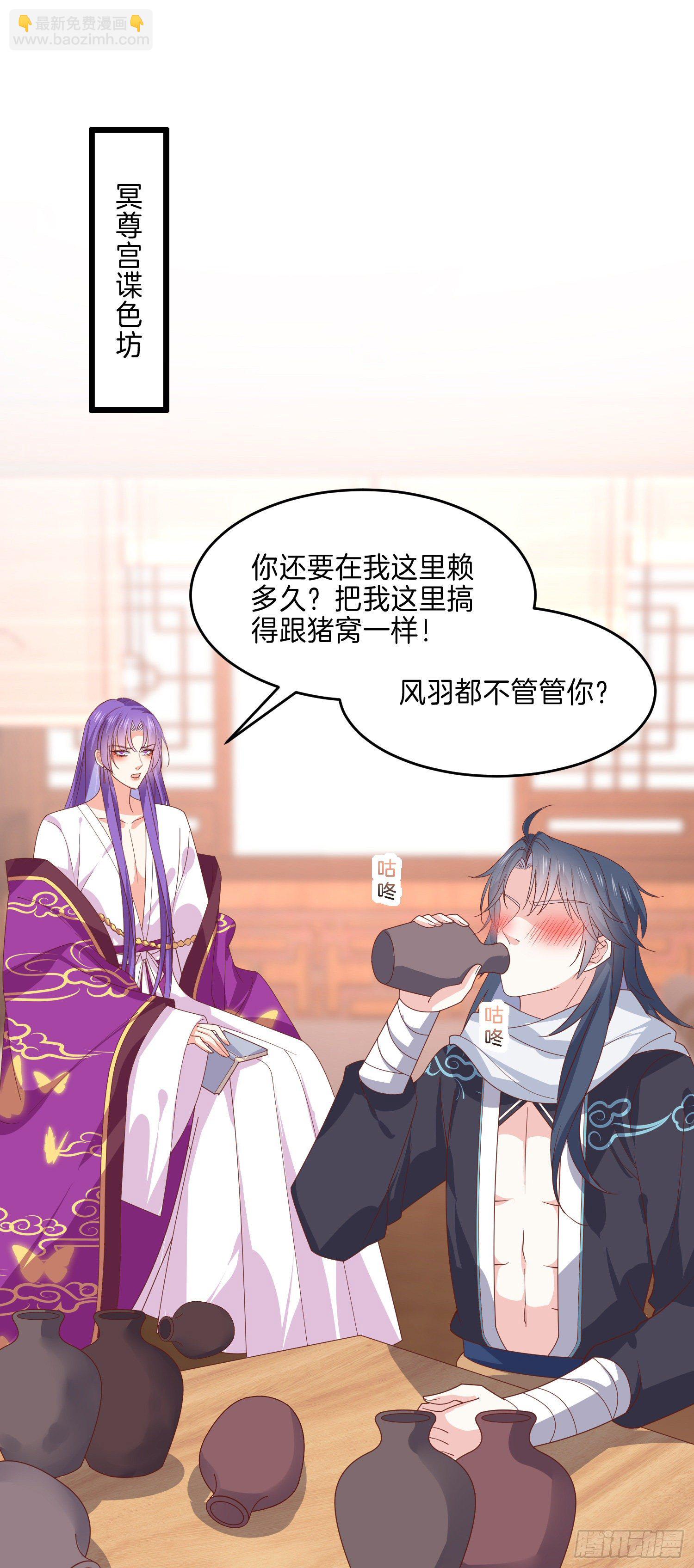 第二百七十九话 为情而醉-第281话