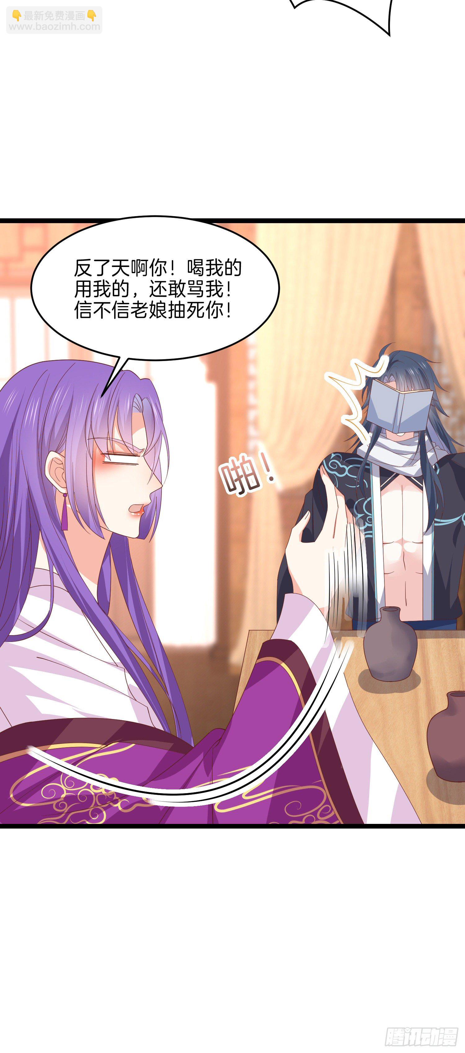 第二百七十九话 为情而醉-第281话
