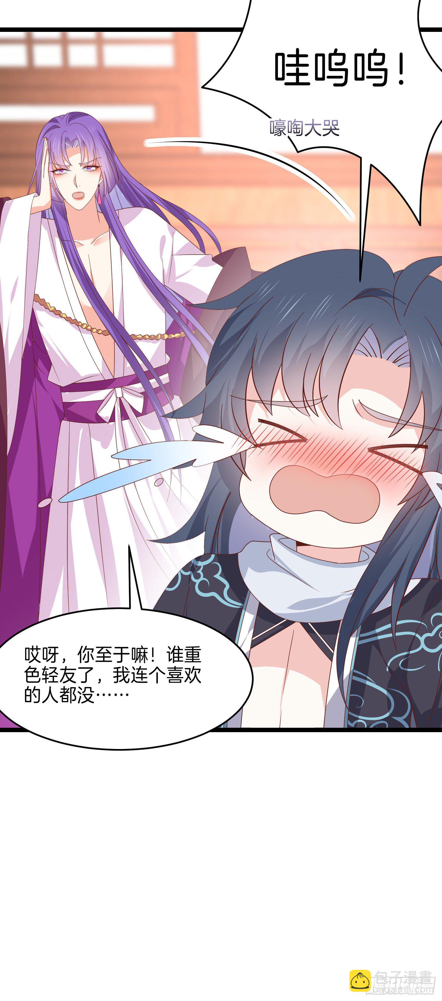 第二百七十九话 为情而醉-第281话