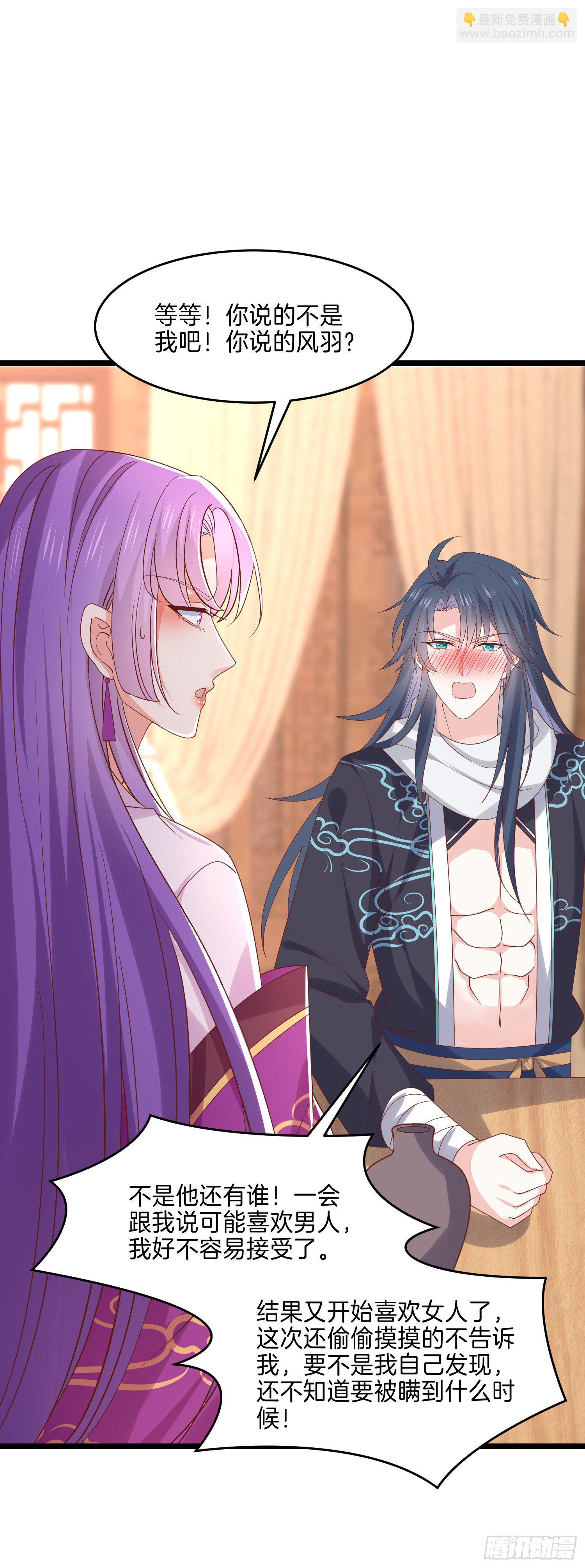 第二百七十九话 为情而醉-第281话