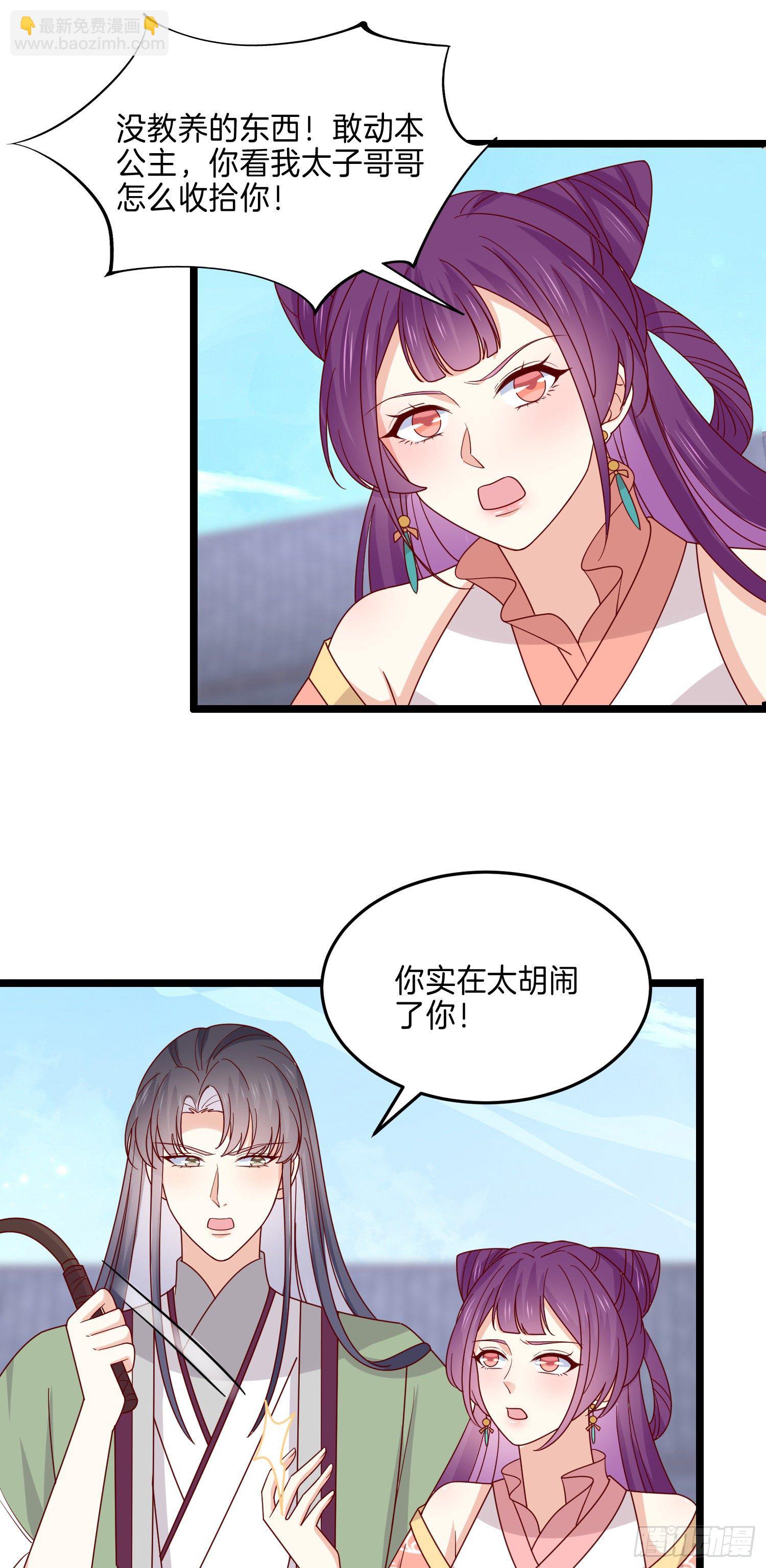 第二百八十一话 醋王来了-第283话