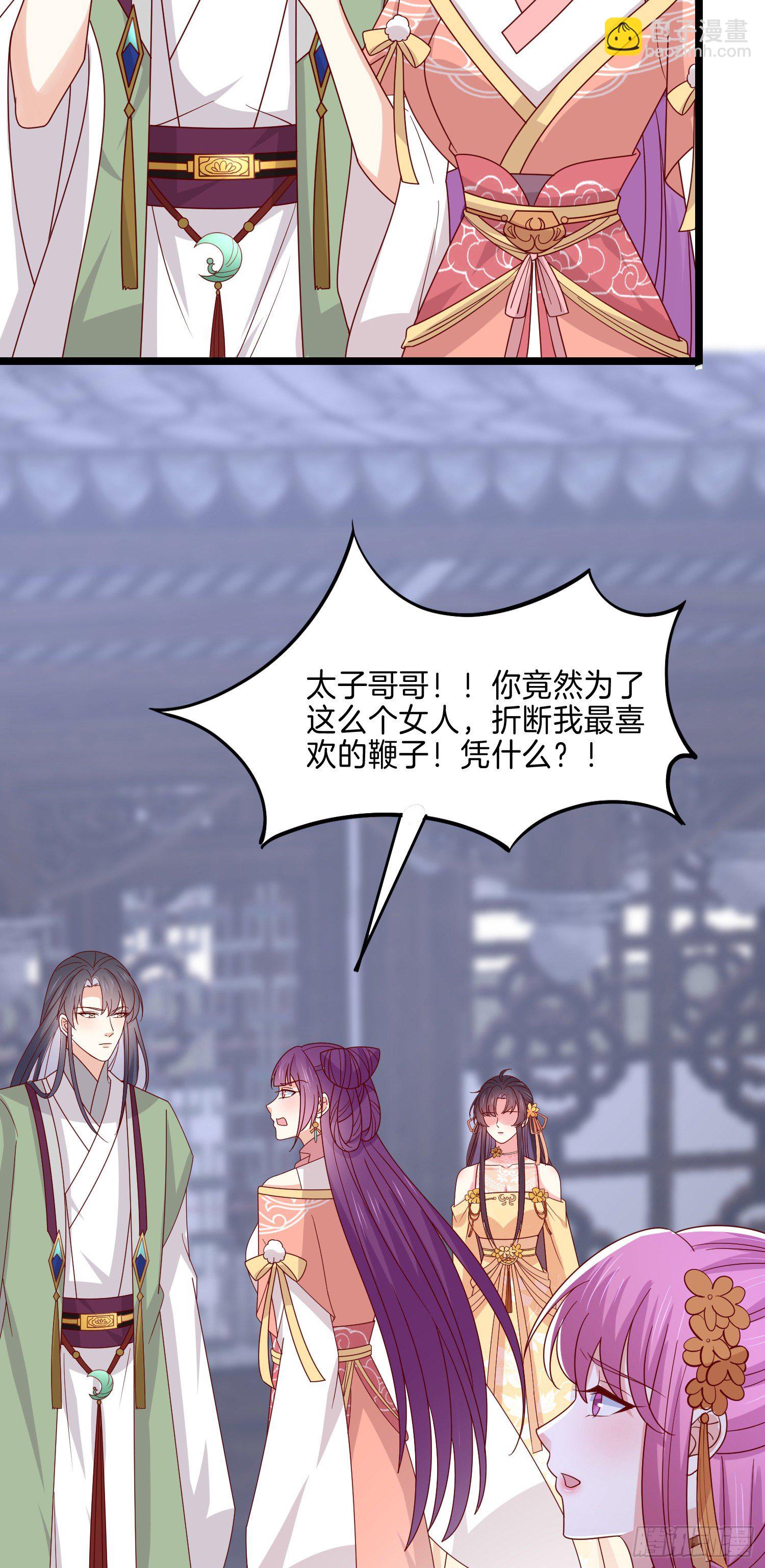 第二百八十一话 醋王来了-第283话