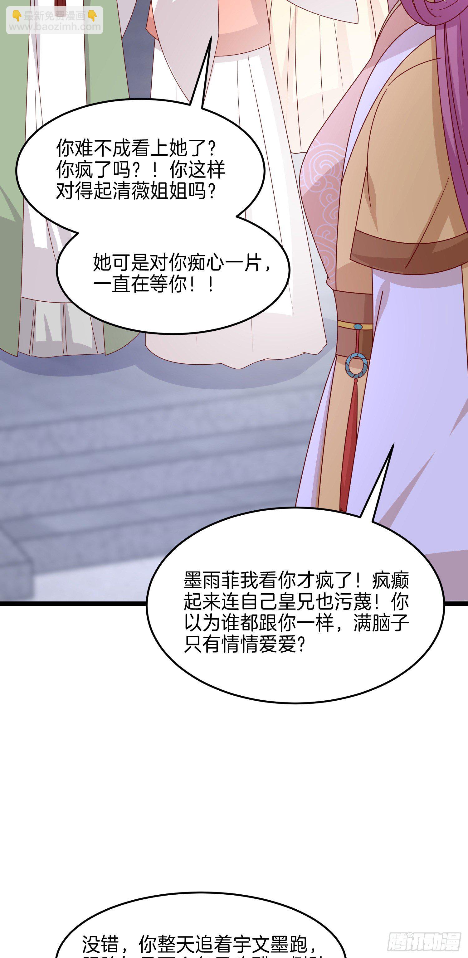 第二百八十一话 醋王来了-第283话